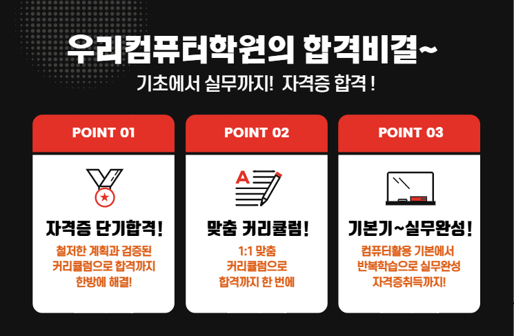 우리컴퓨터학원