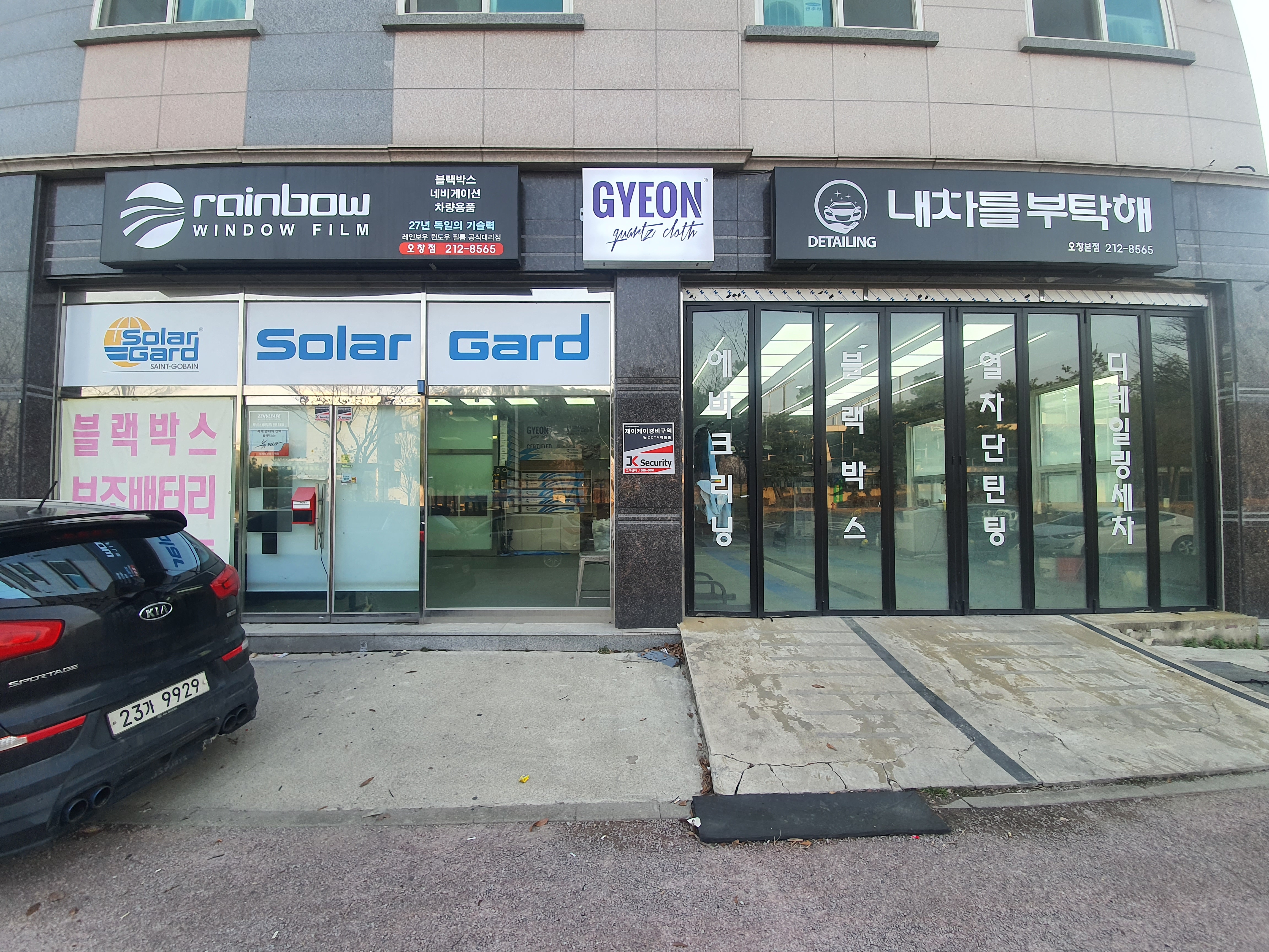 브이쿨 레인보우 내차를부탁해 오창점