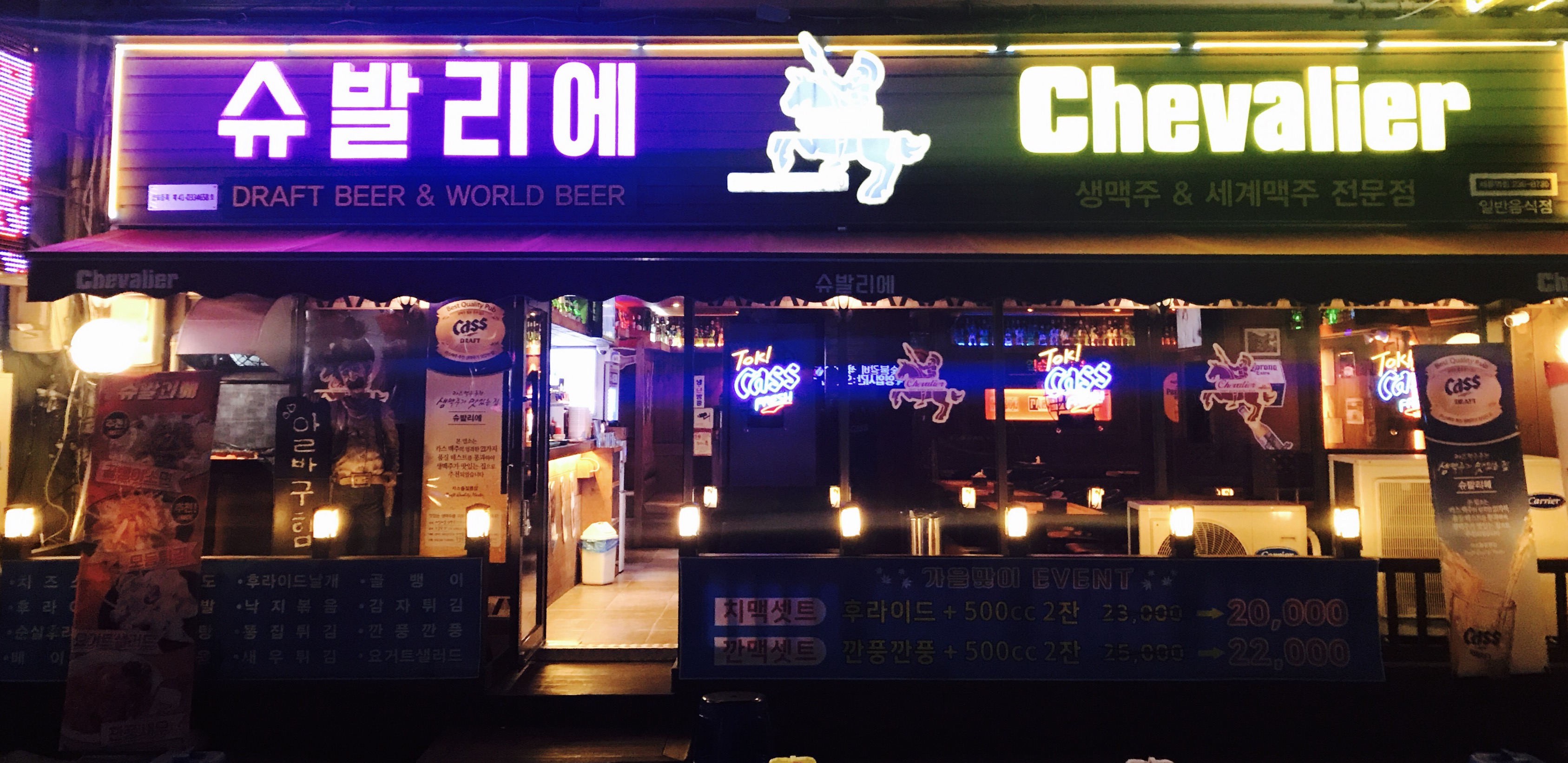 슈발리에 세류역점