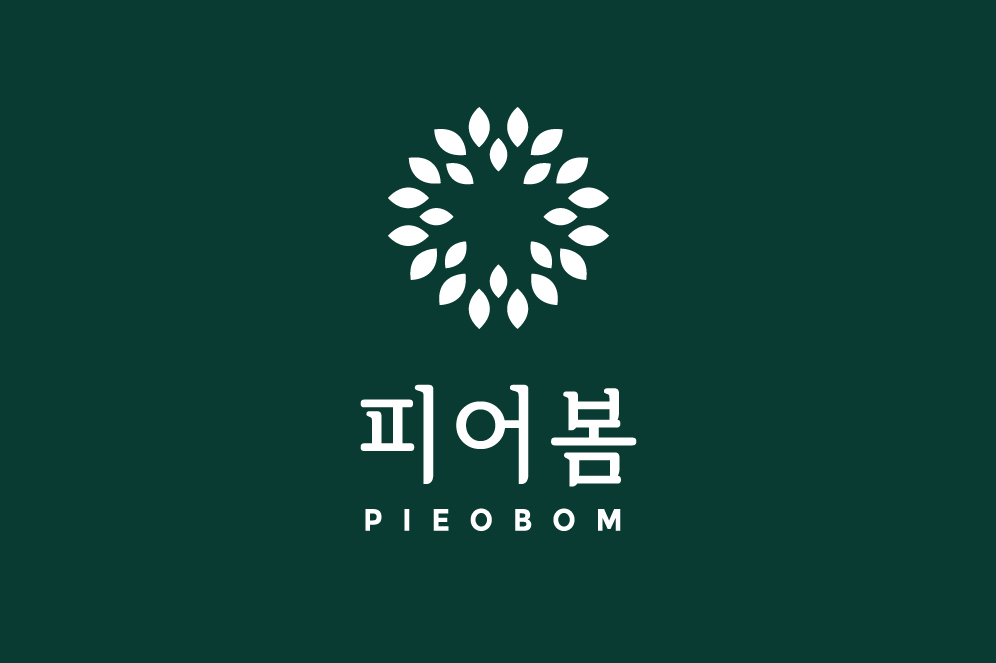 피어봄의원 송도 대표 이미지