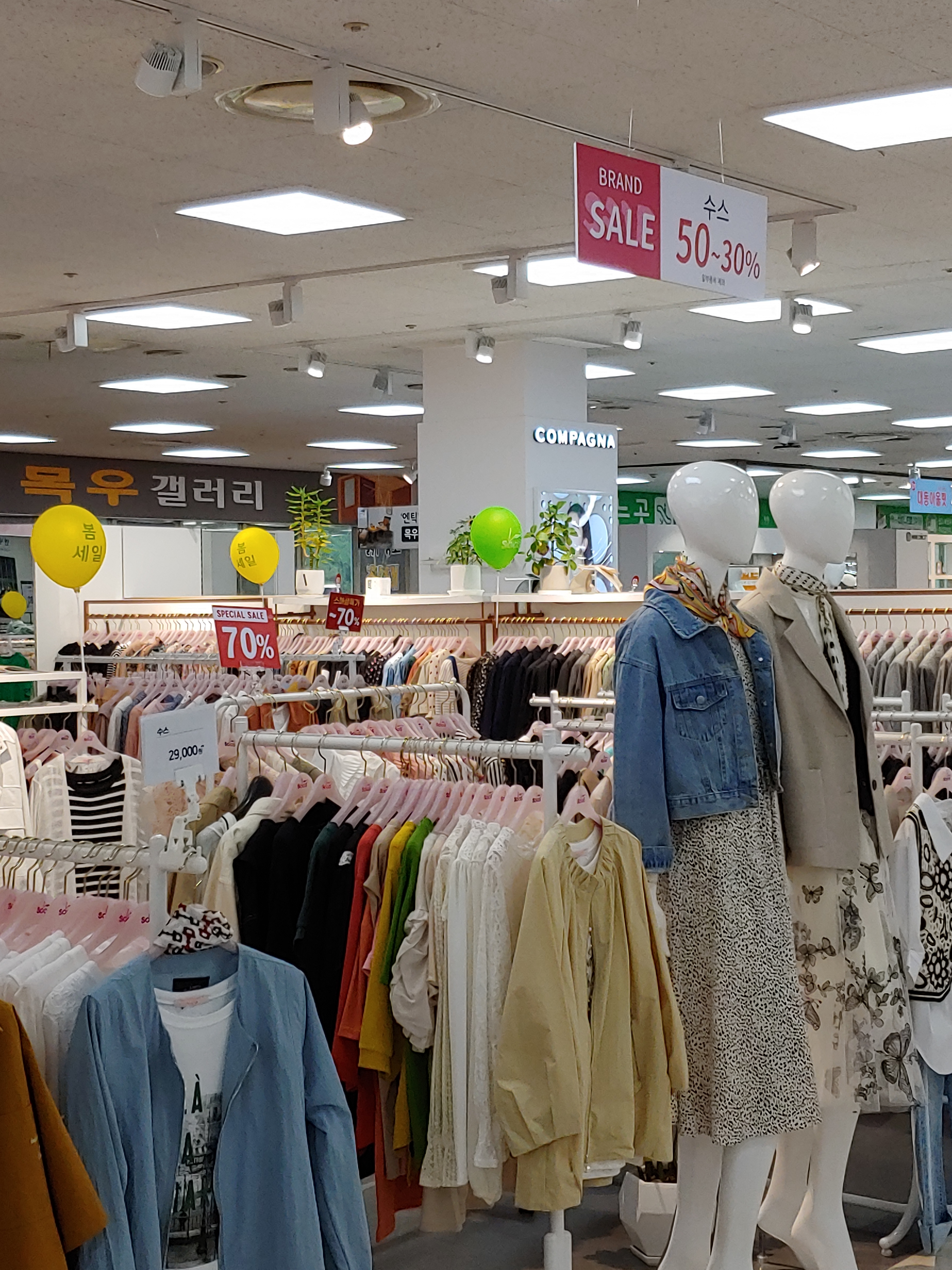 수스 대동아울렛