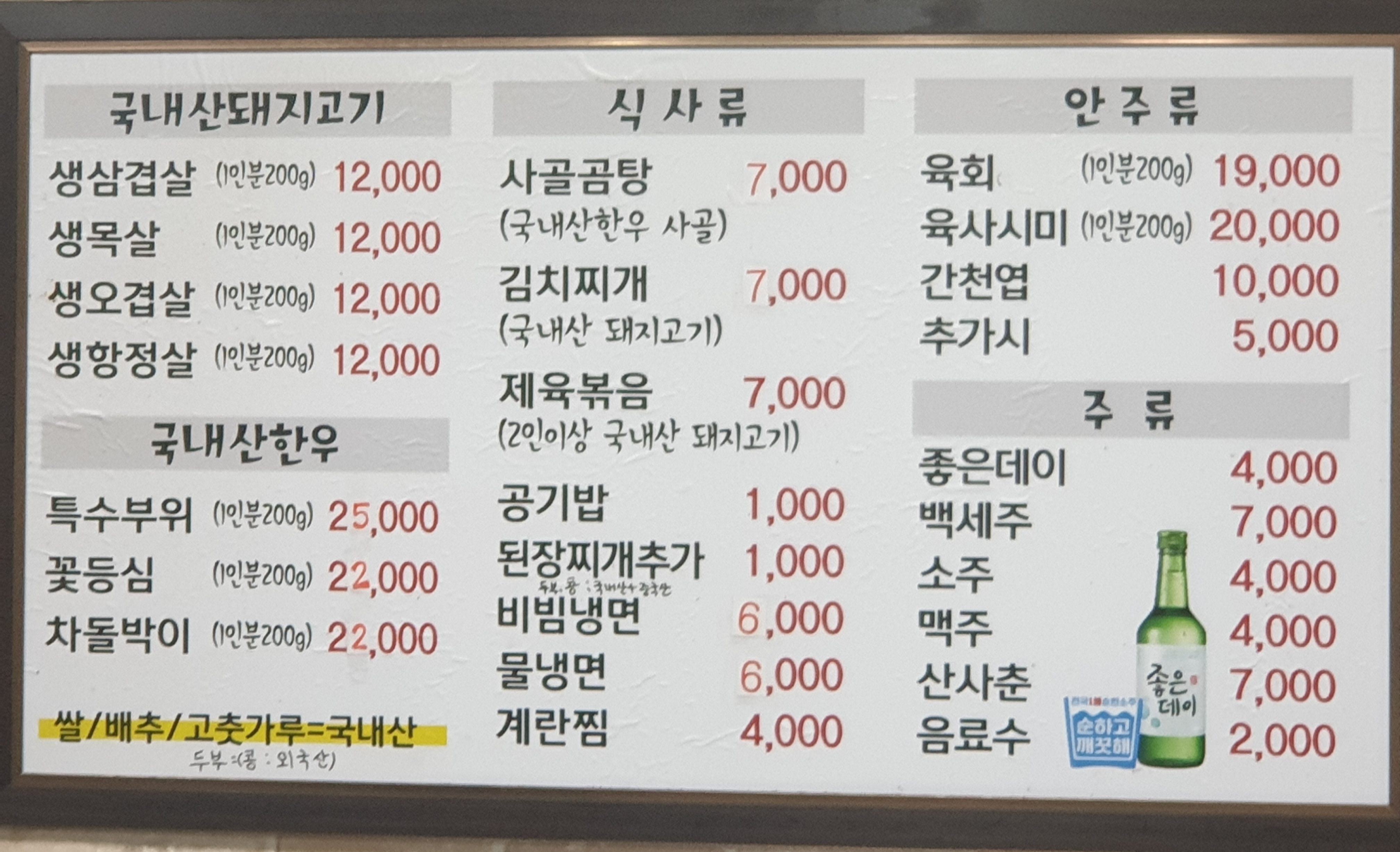 단골정육점