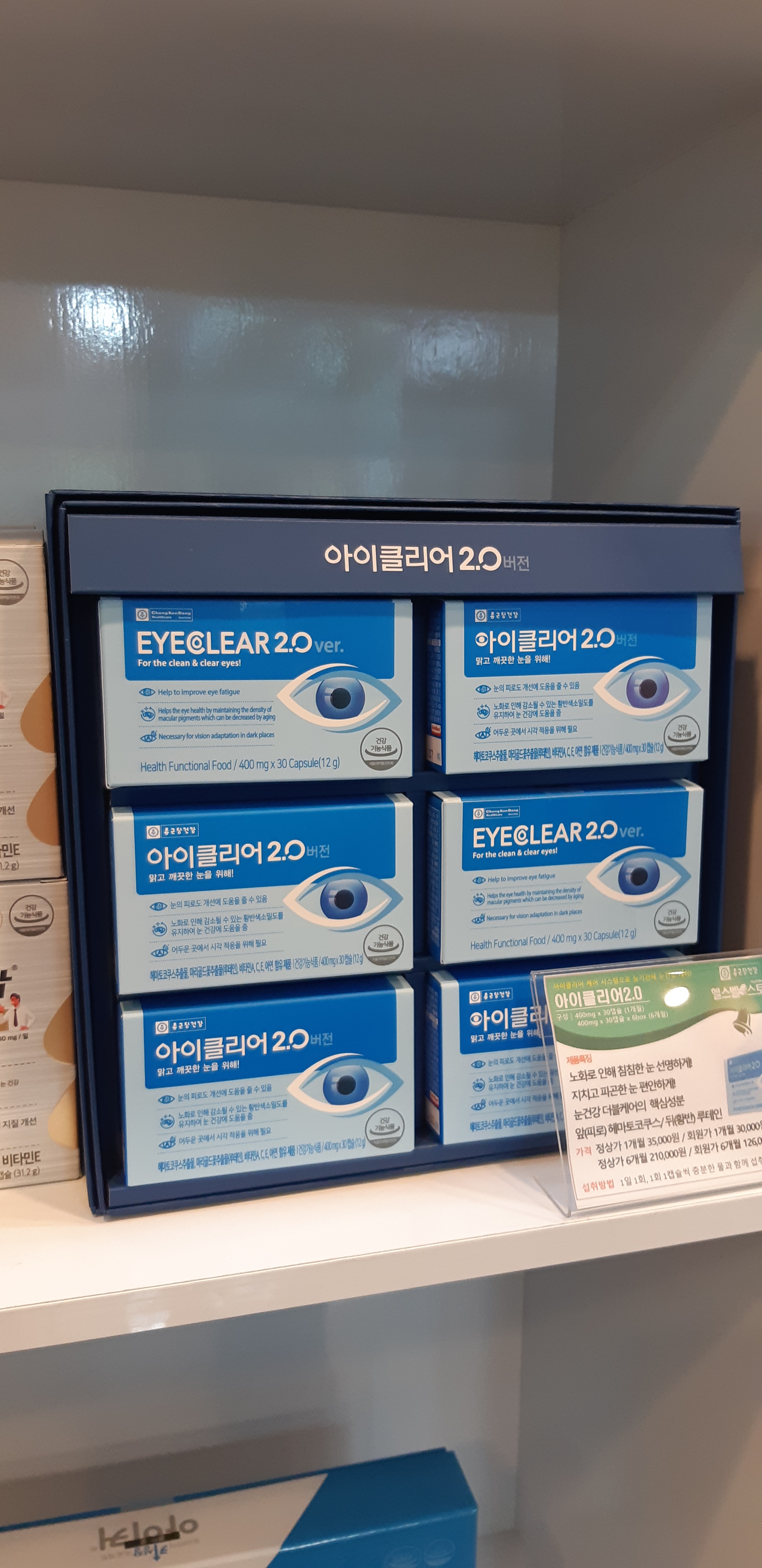 종근당건강 헬스벨스토리 부산화명점
