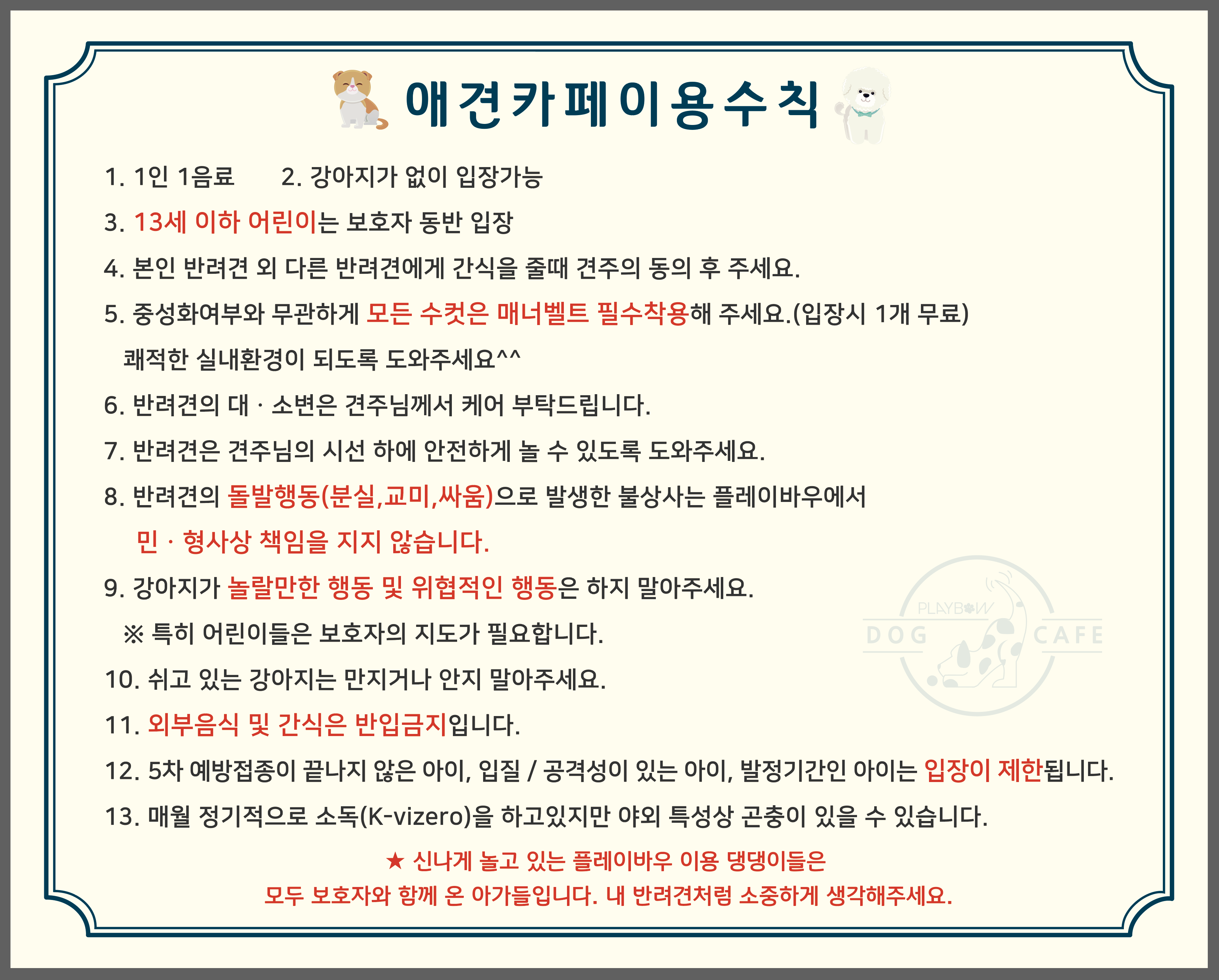플레이바우 2