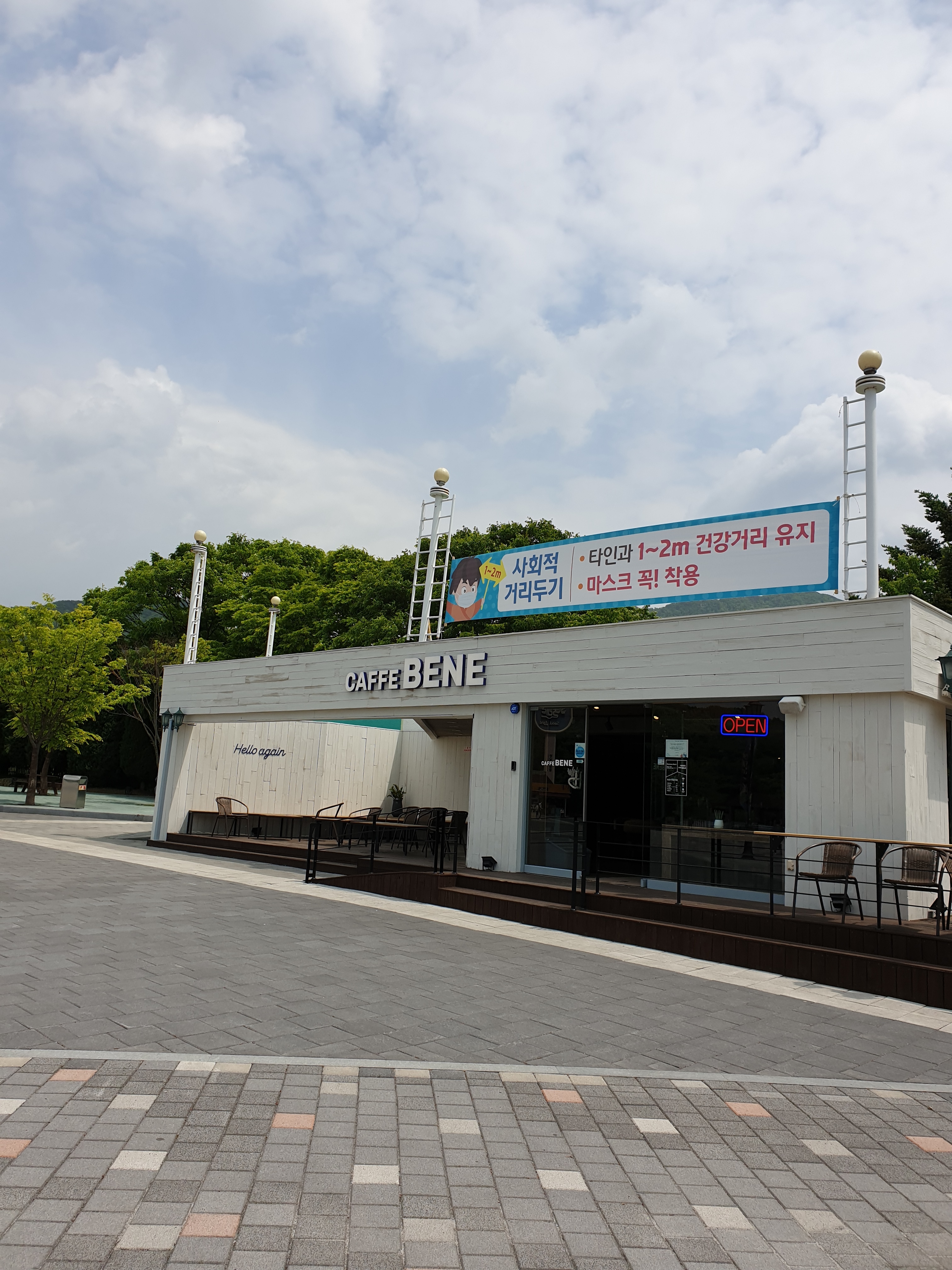카페베네 서울랜드점