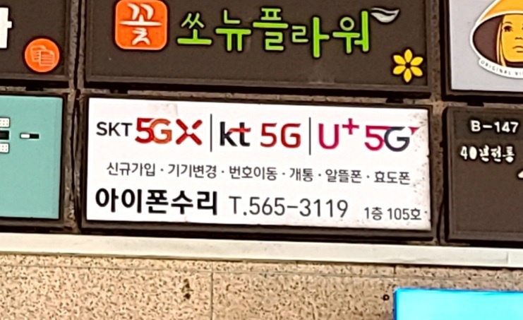 강남역아이폰수리 역삼 애플24시응급센터