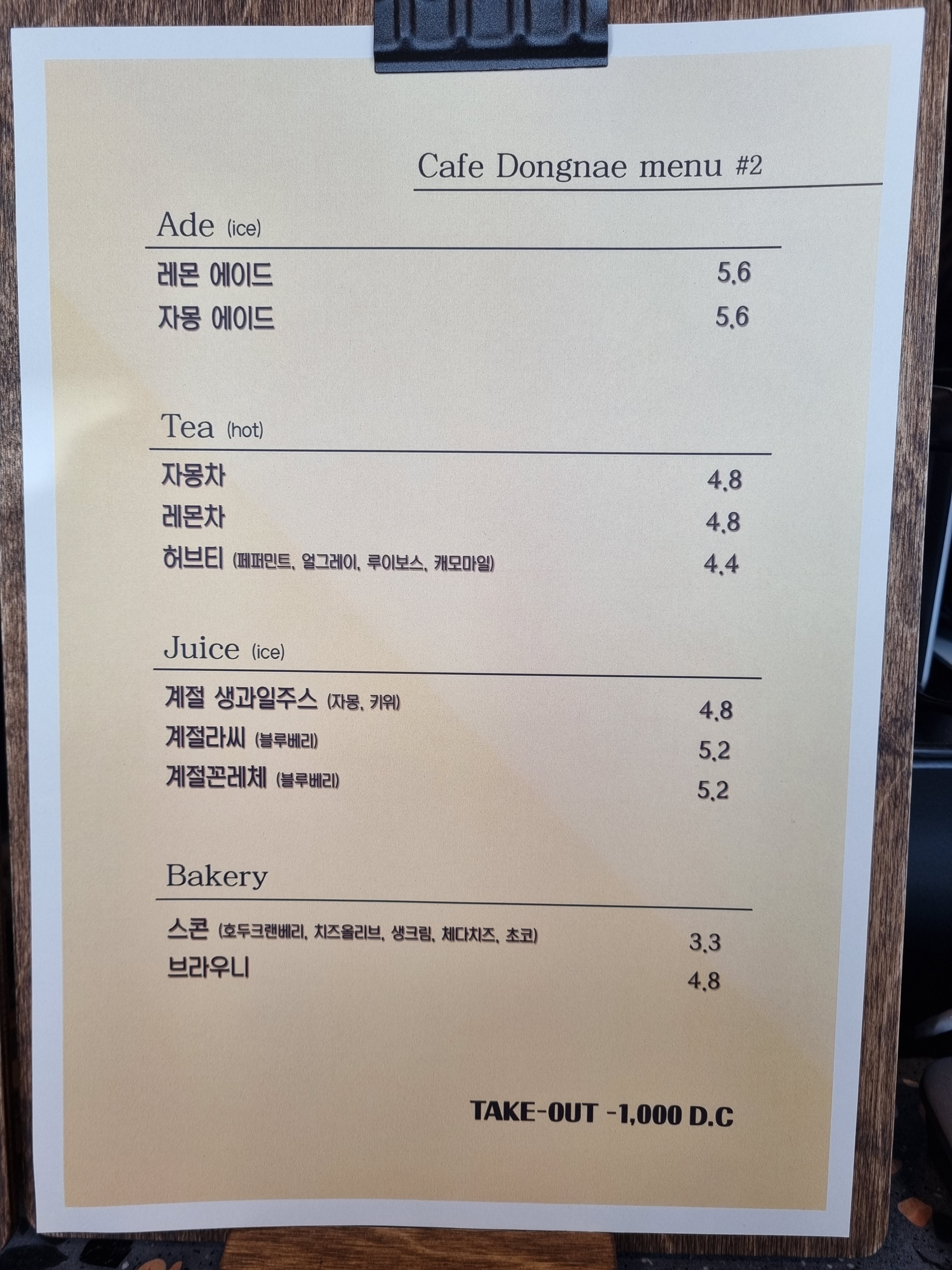 카페동네 인천북항점