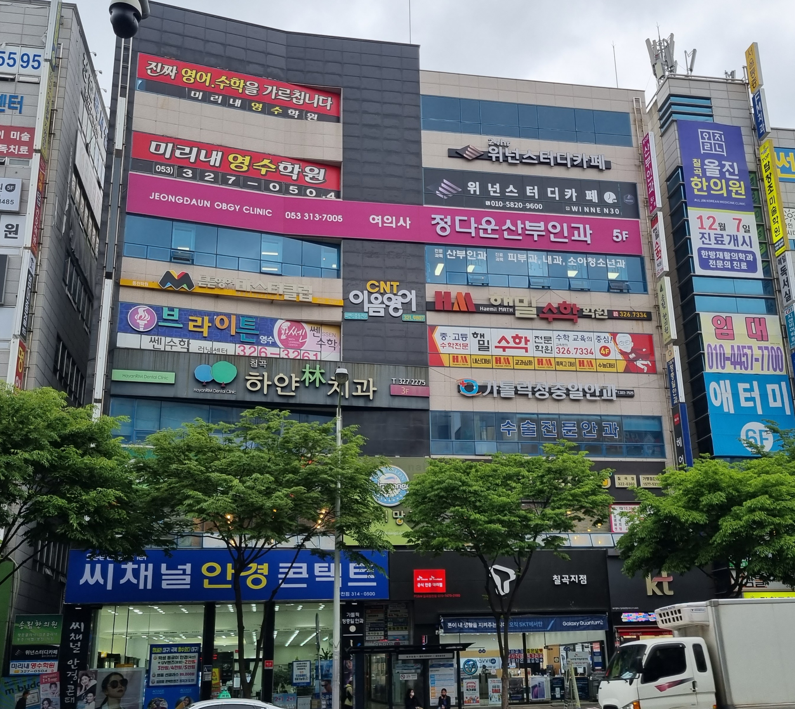 정다운산부인과의원