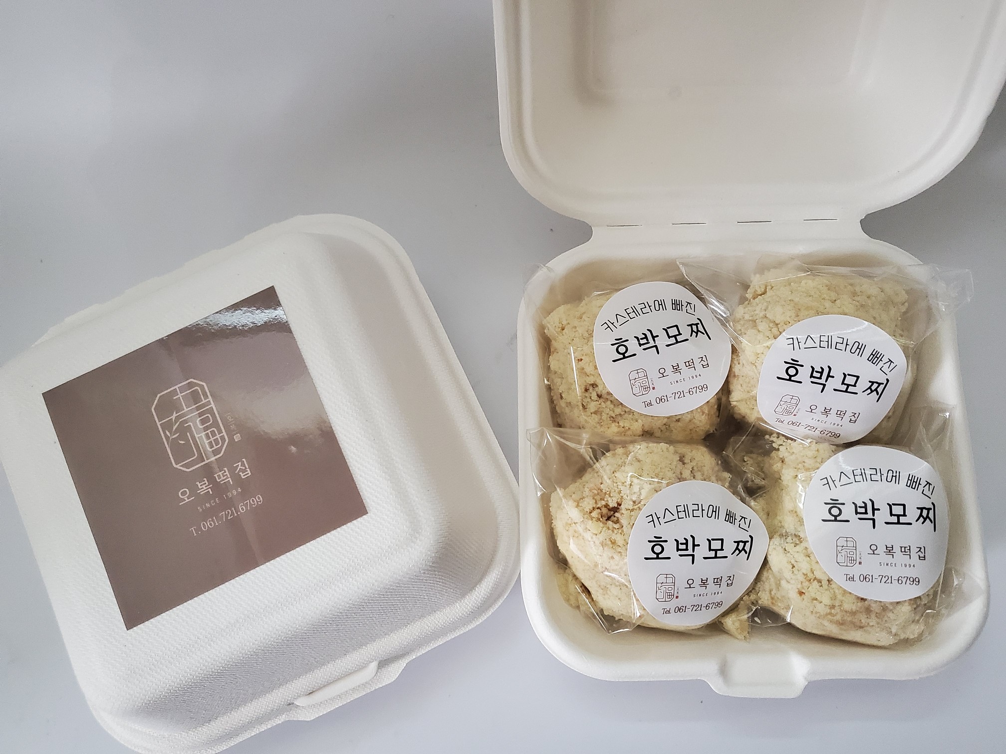 오복떡집
