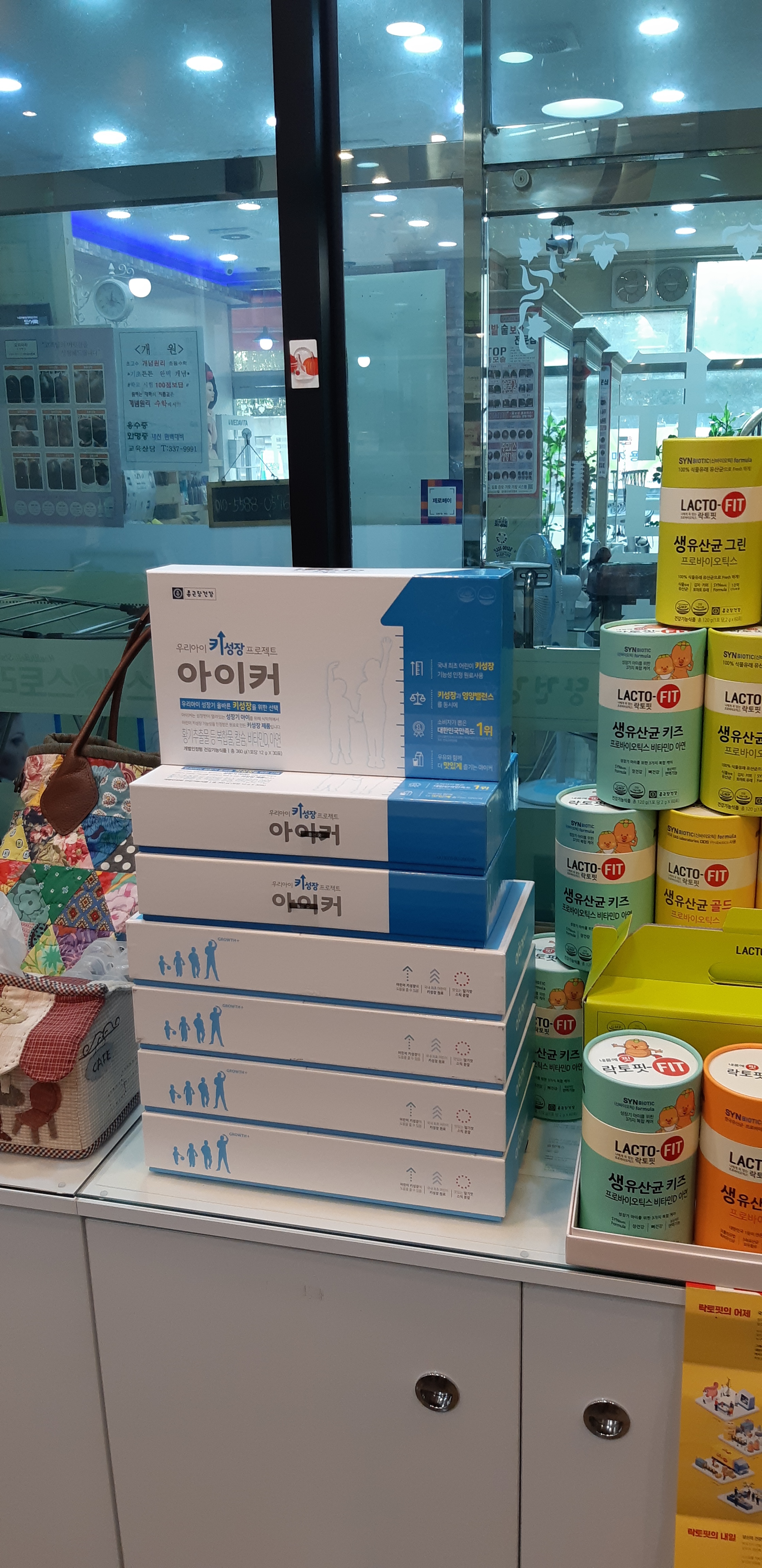 종근당건강 헬스벨스토리 부산화명점