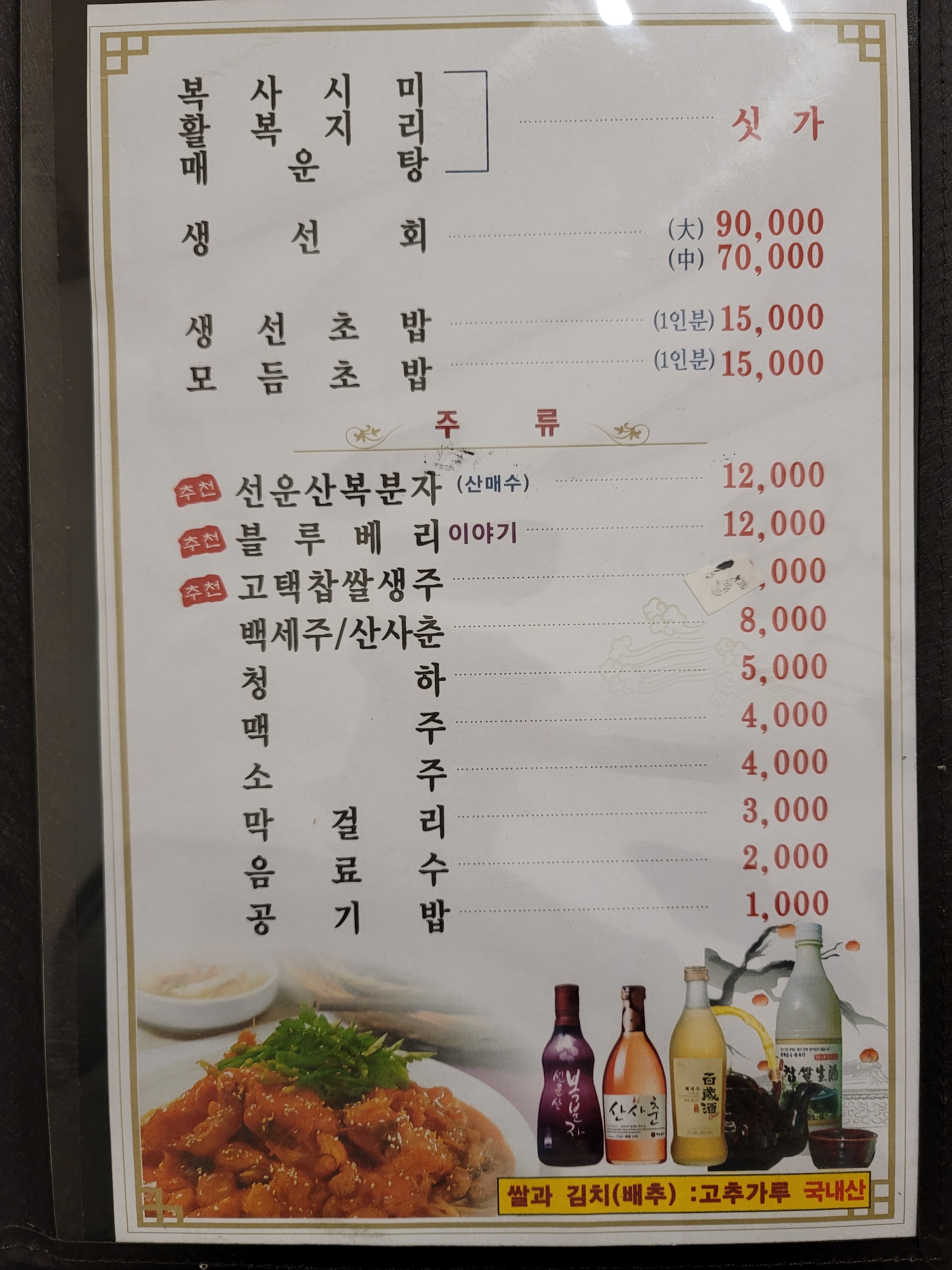 들물