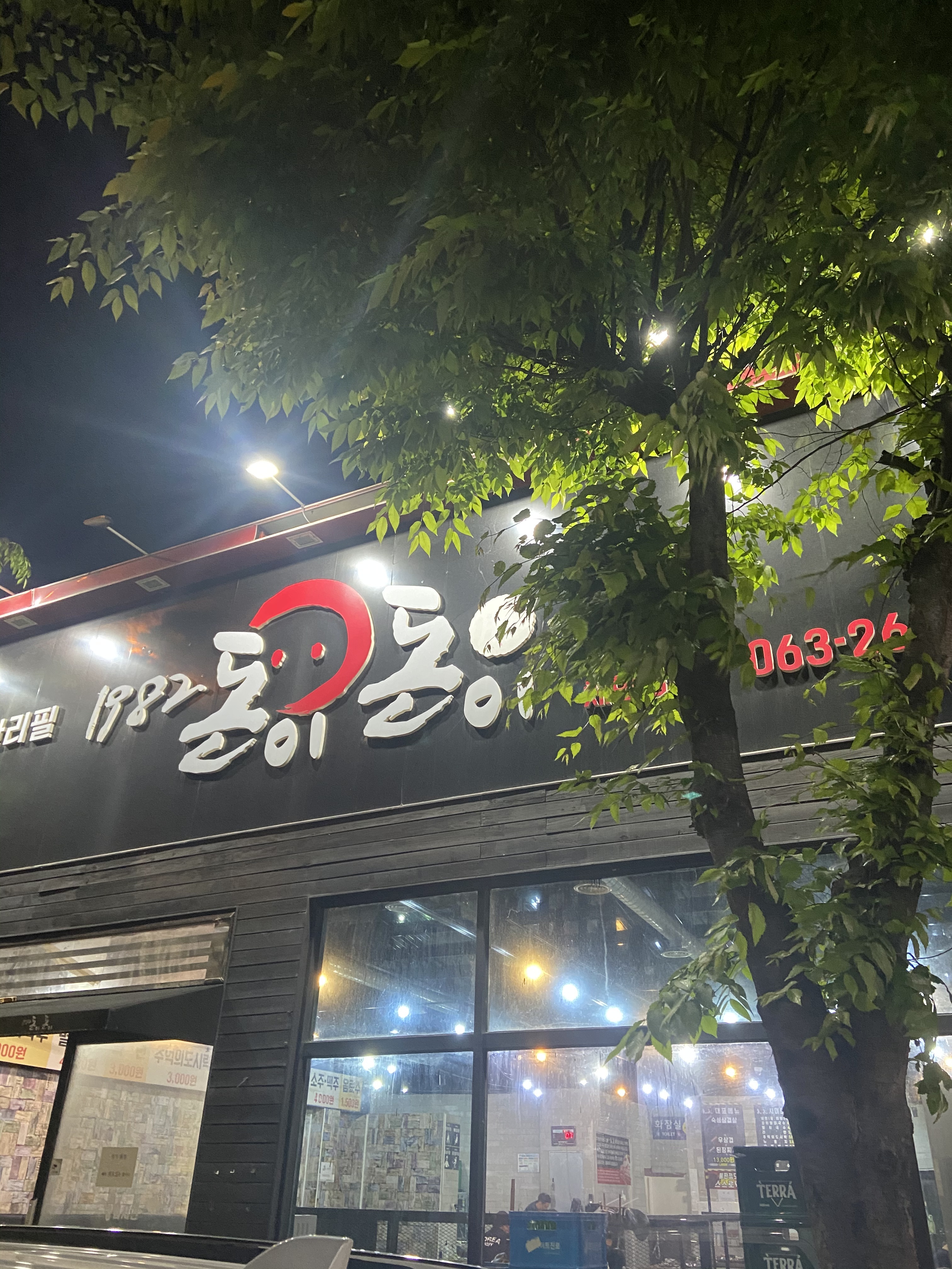 1982돈이돈이