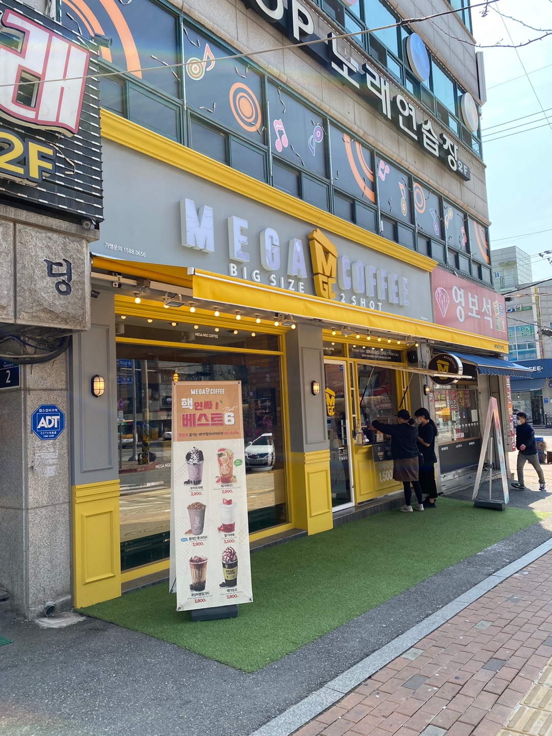 메가MGC커피 수원탑동사거리점