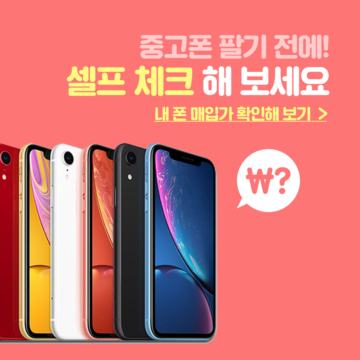 소녀폰 광주상무점