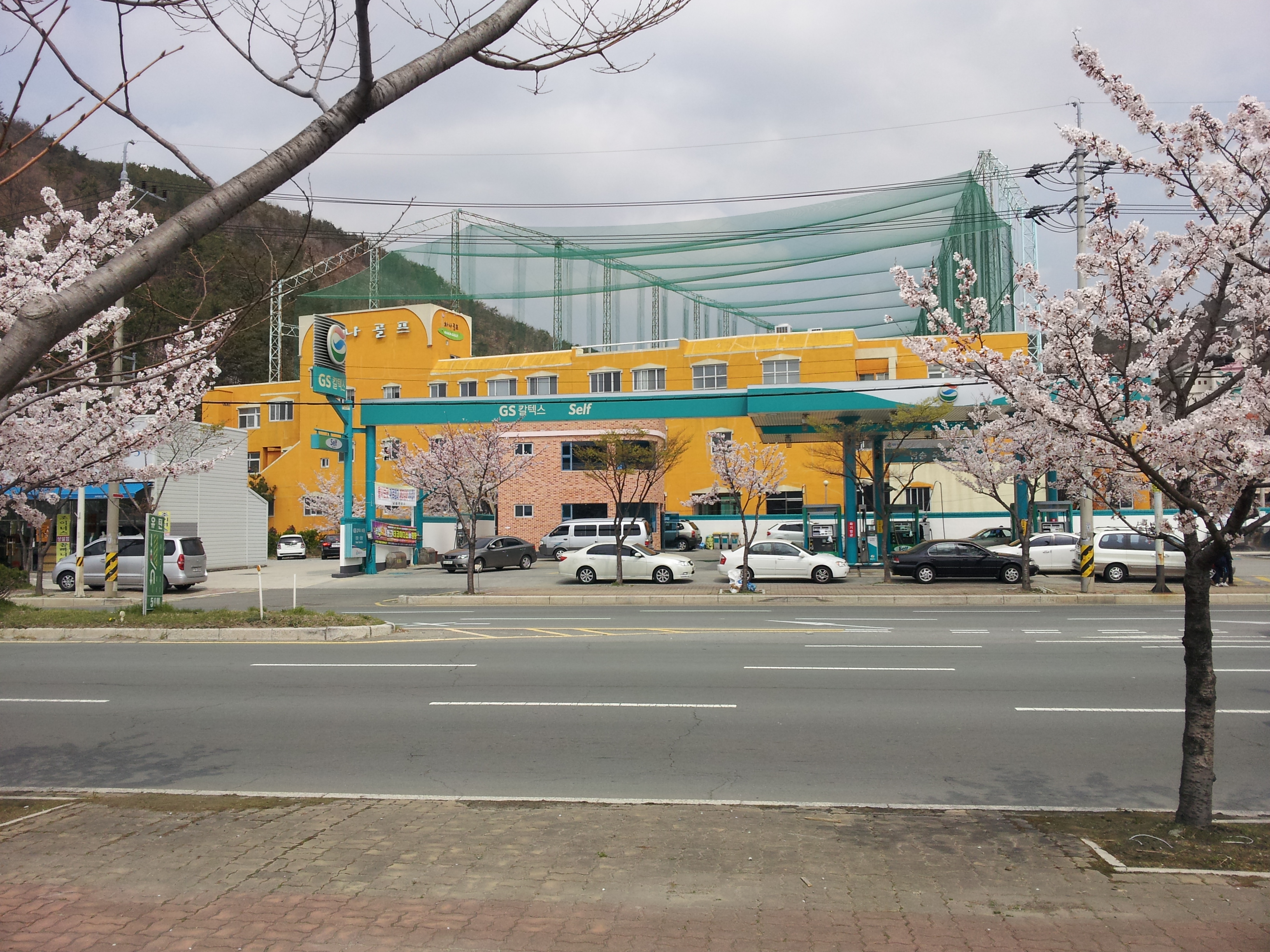 GS칼텍스 남송주유소