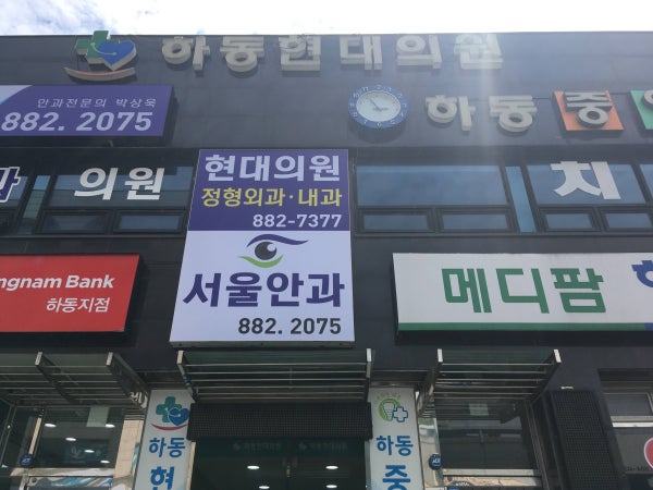 하동중앙의원 시설 사진