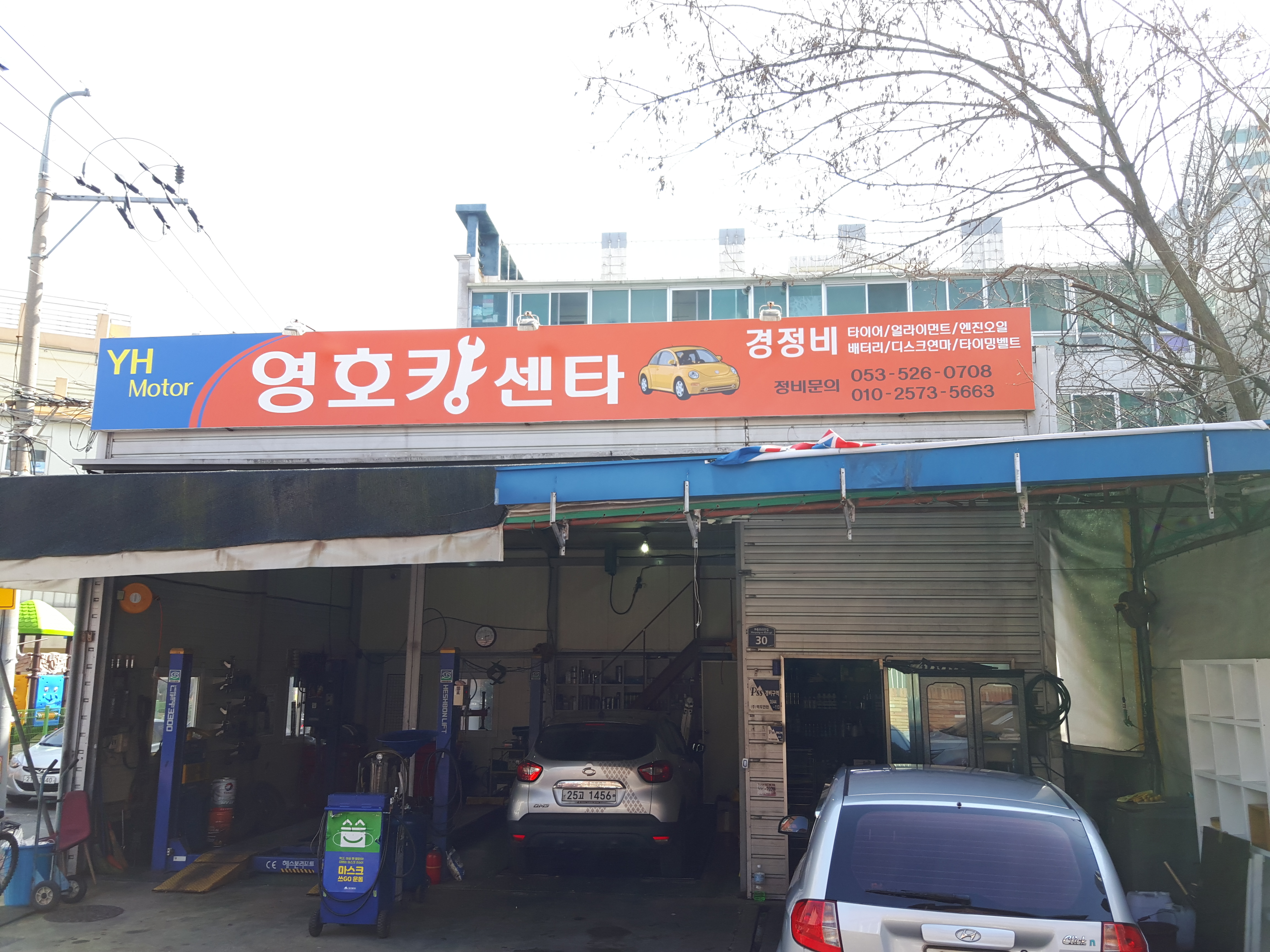 영호카센타