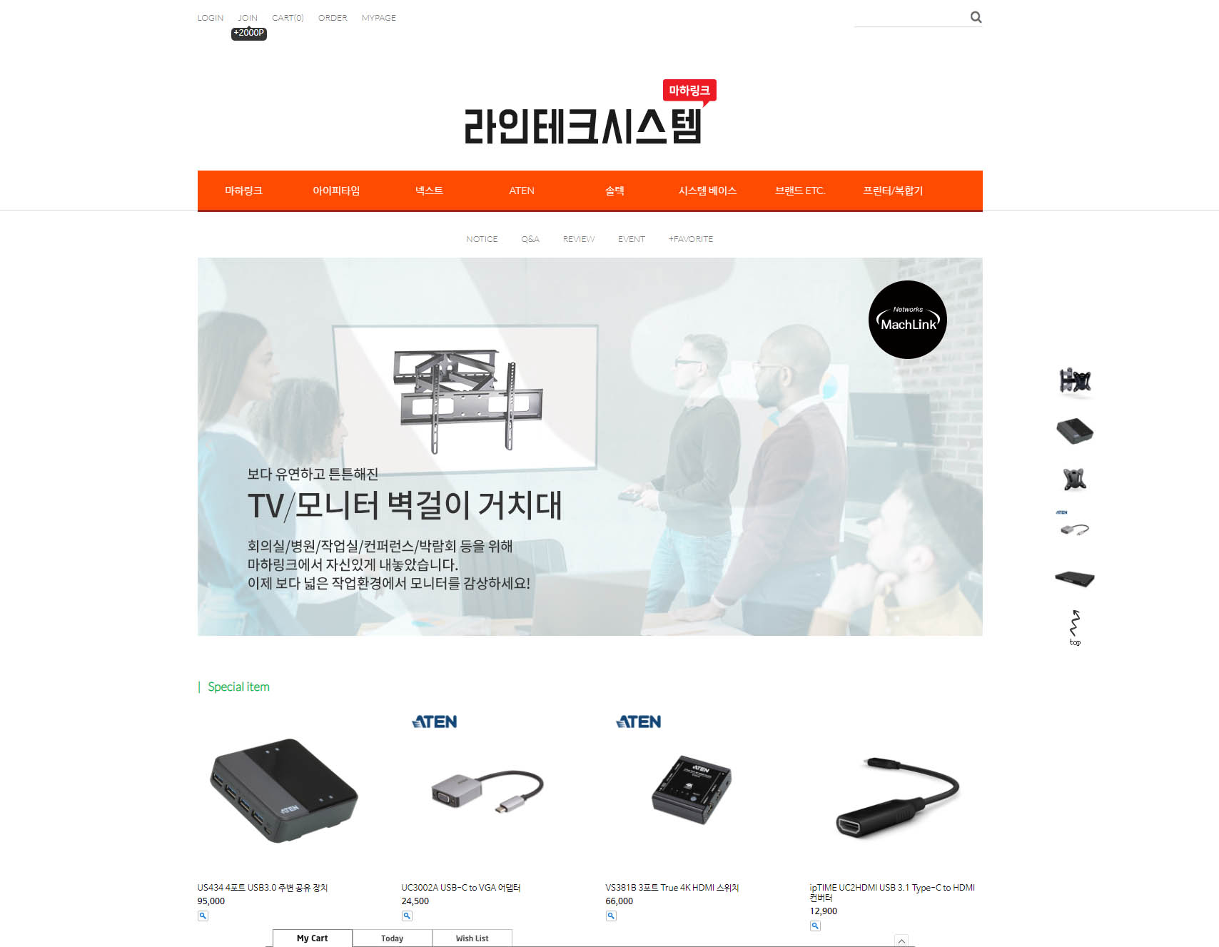 라인테크시스템