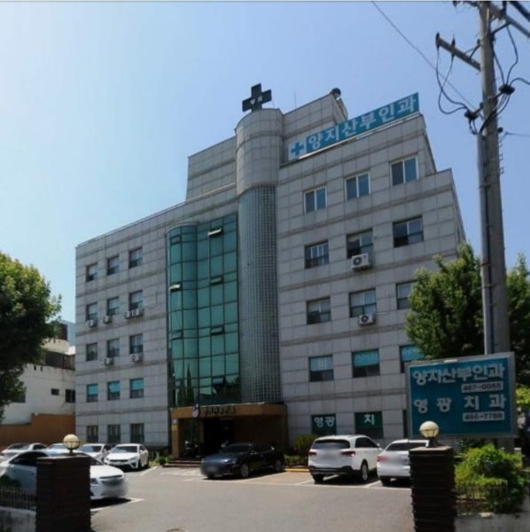 양지산부인과의원 시설 사진