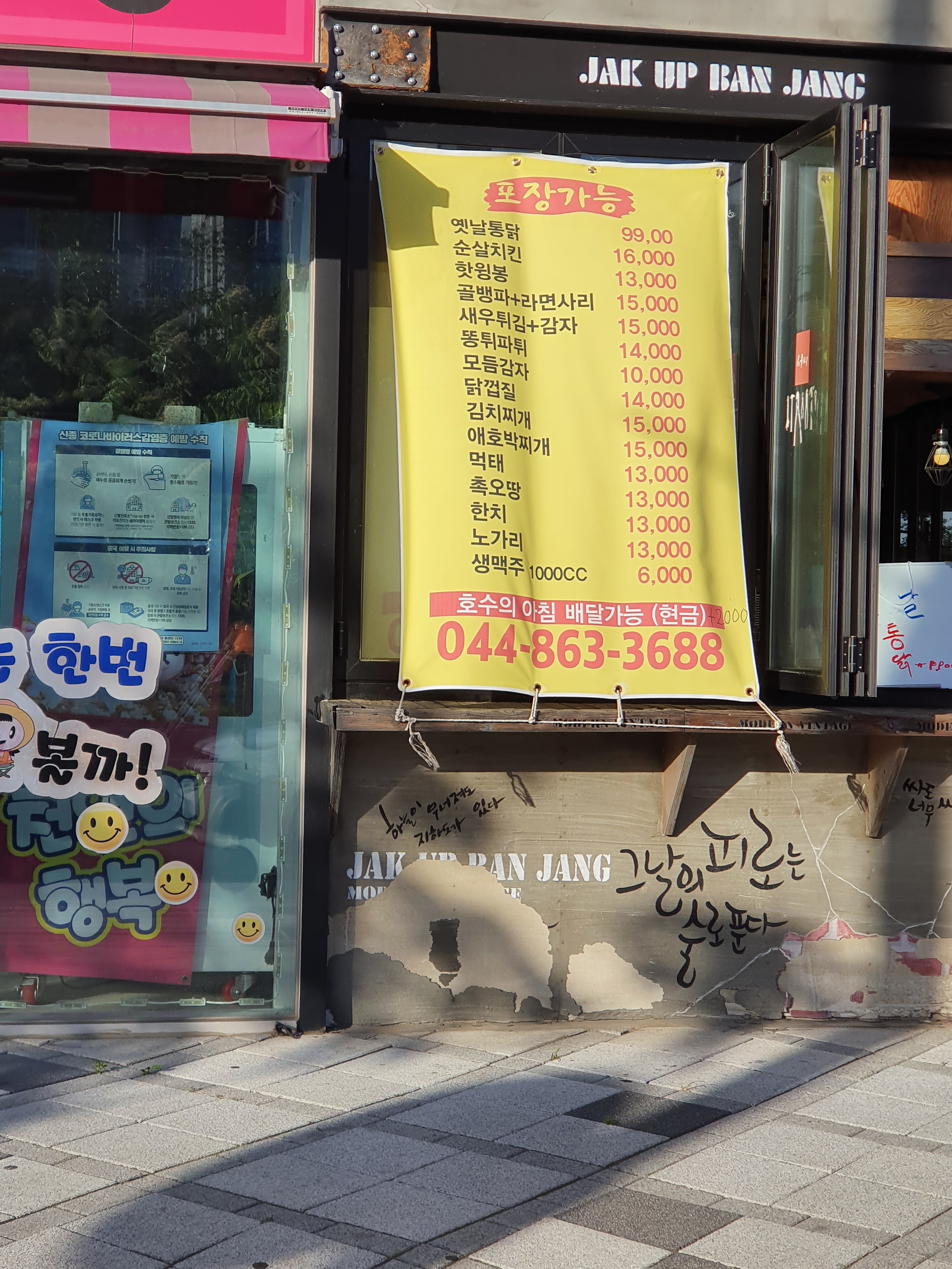 오늘은여기닭