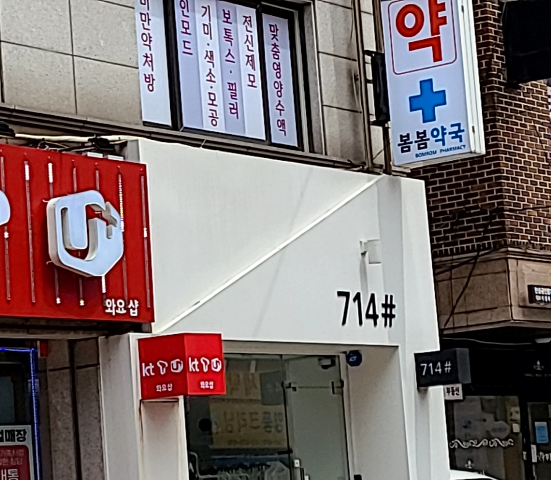 714Syap (714샵)