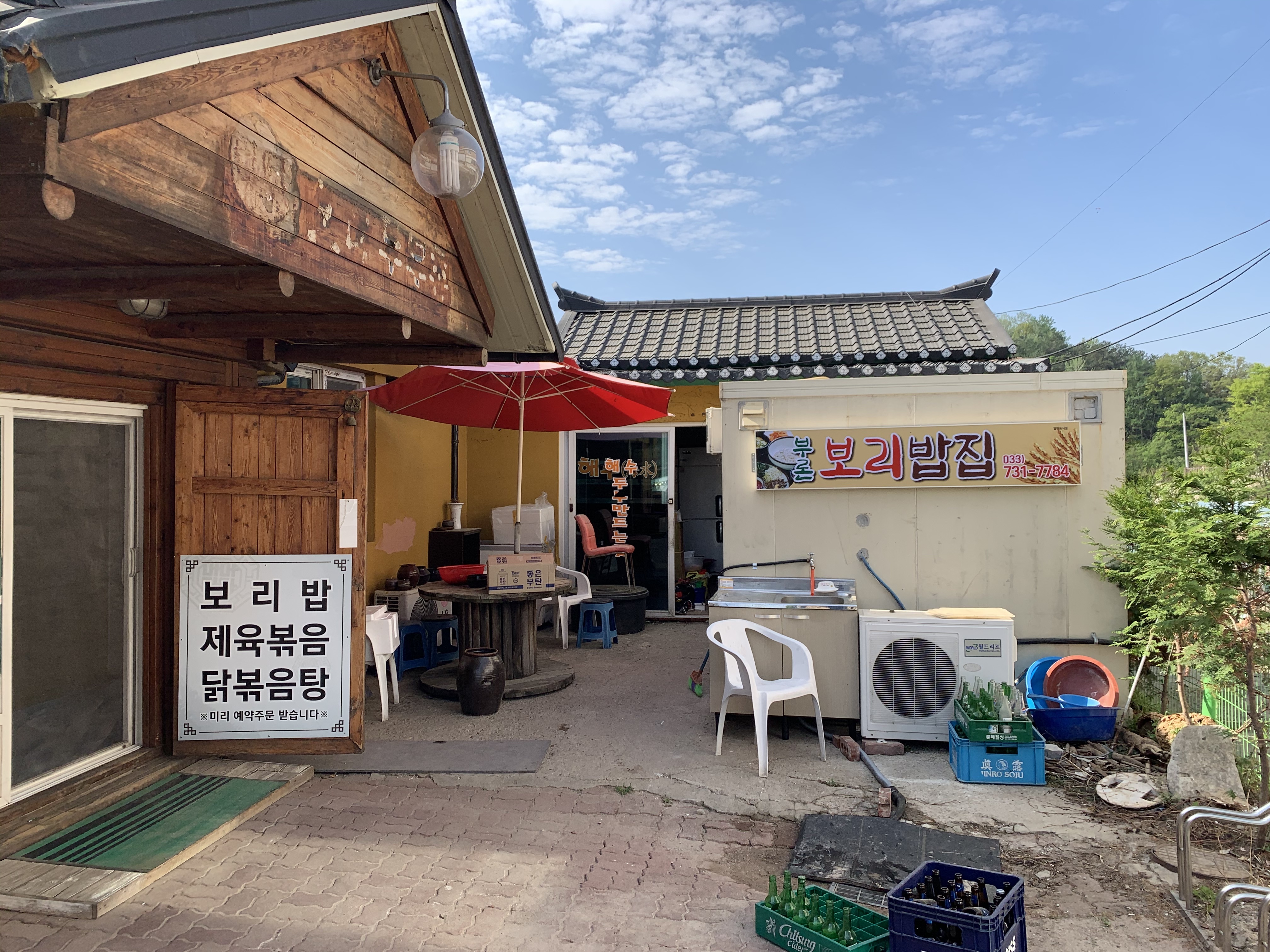 부론보리밥집 설명사진