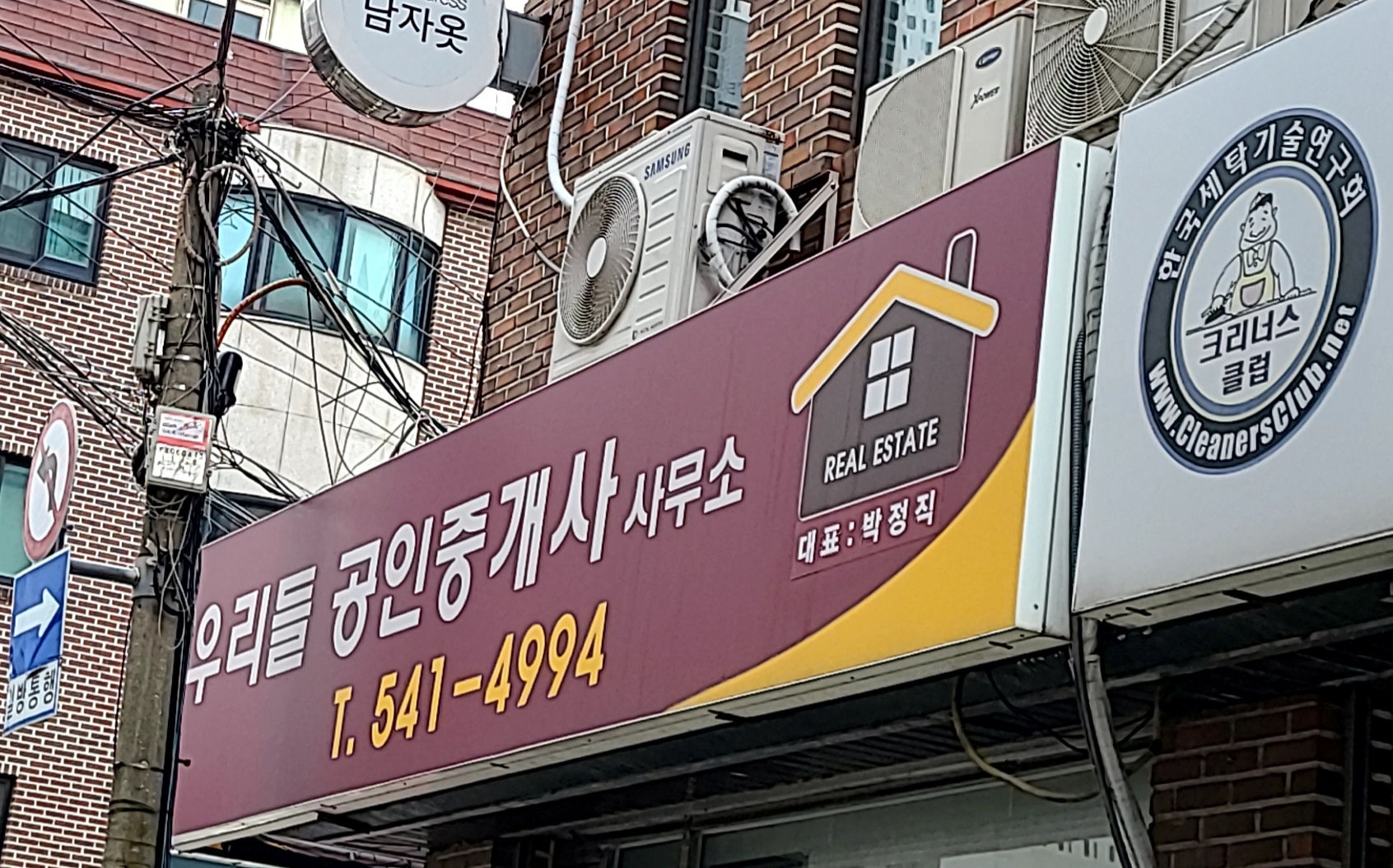 우리들공인중개사사무소