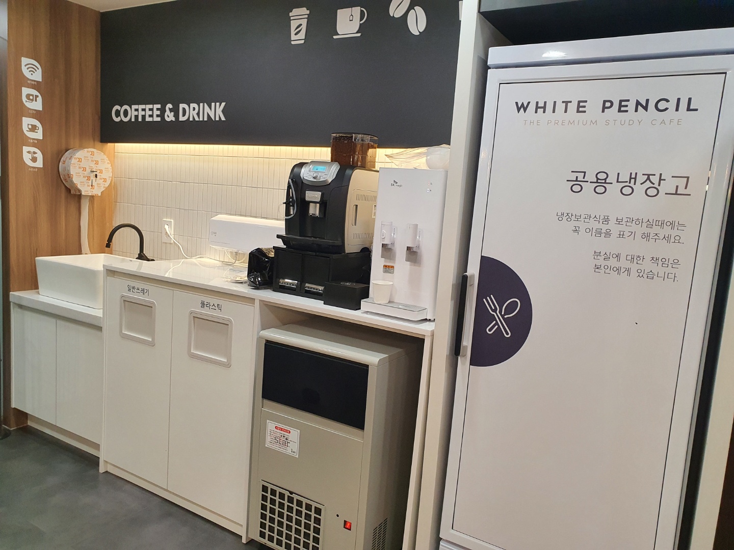 화이트펜슬 스터디카페 연산점