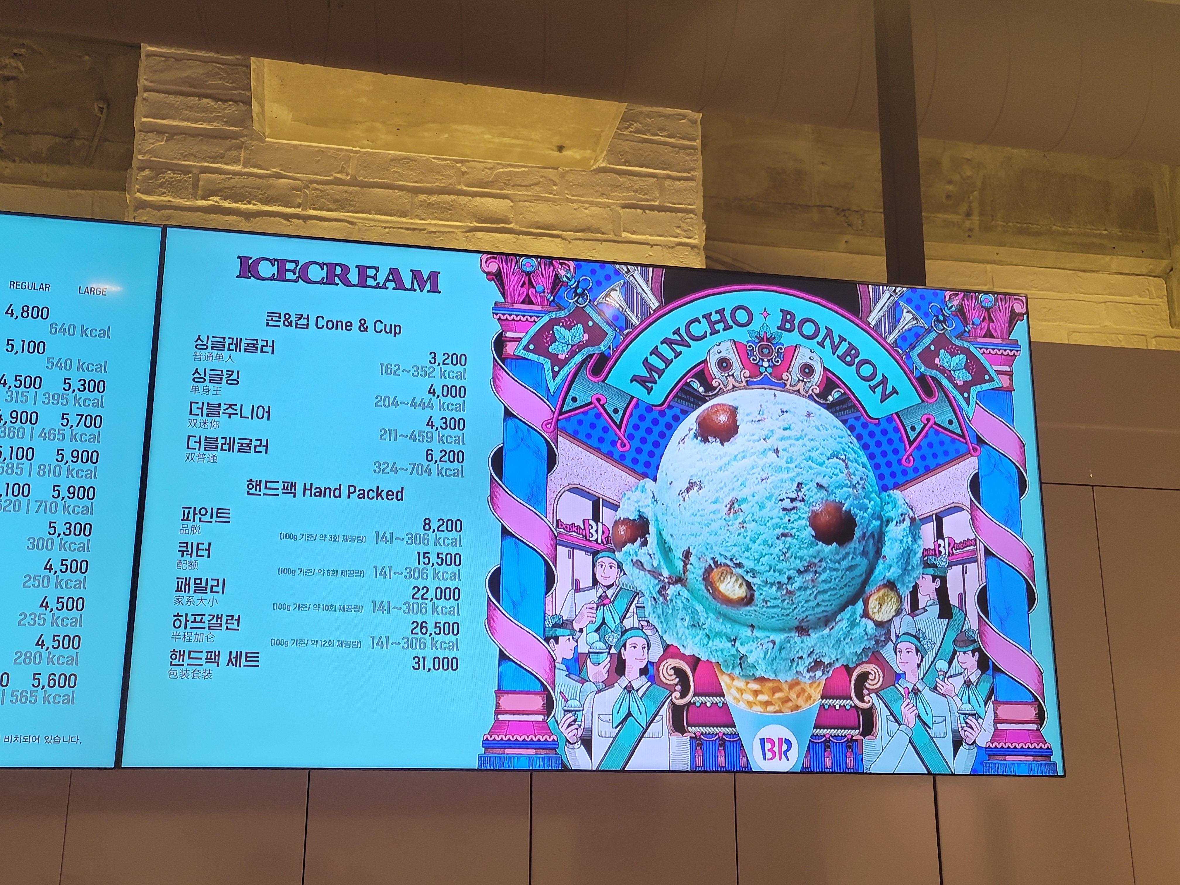 배스킨라빈스 대구남산