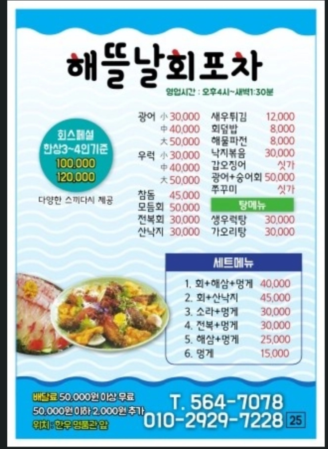 해뜰날