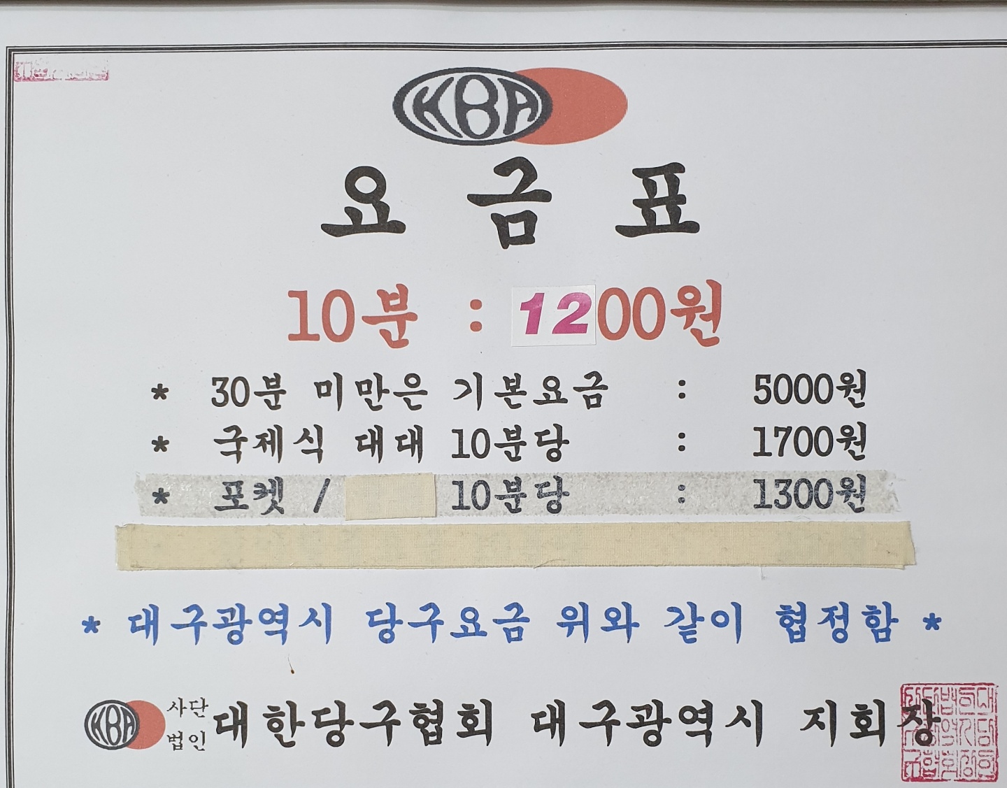 샵당구클럽