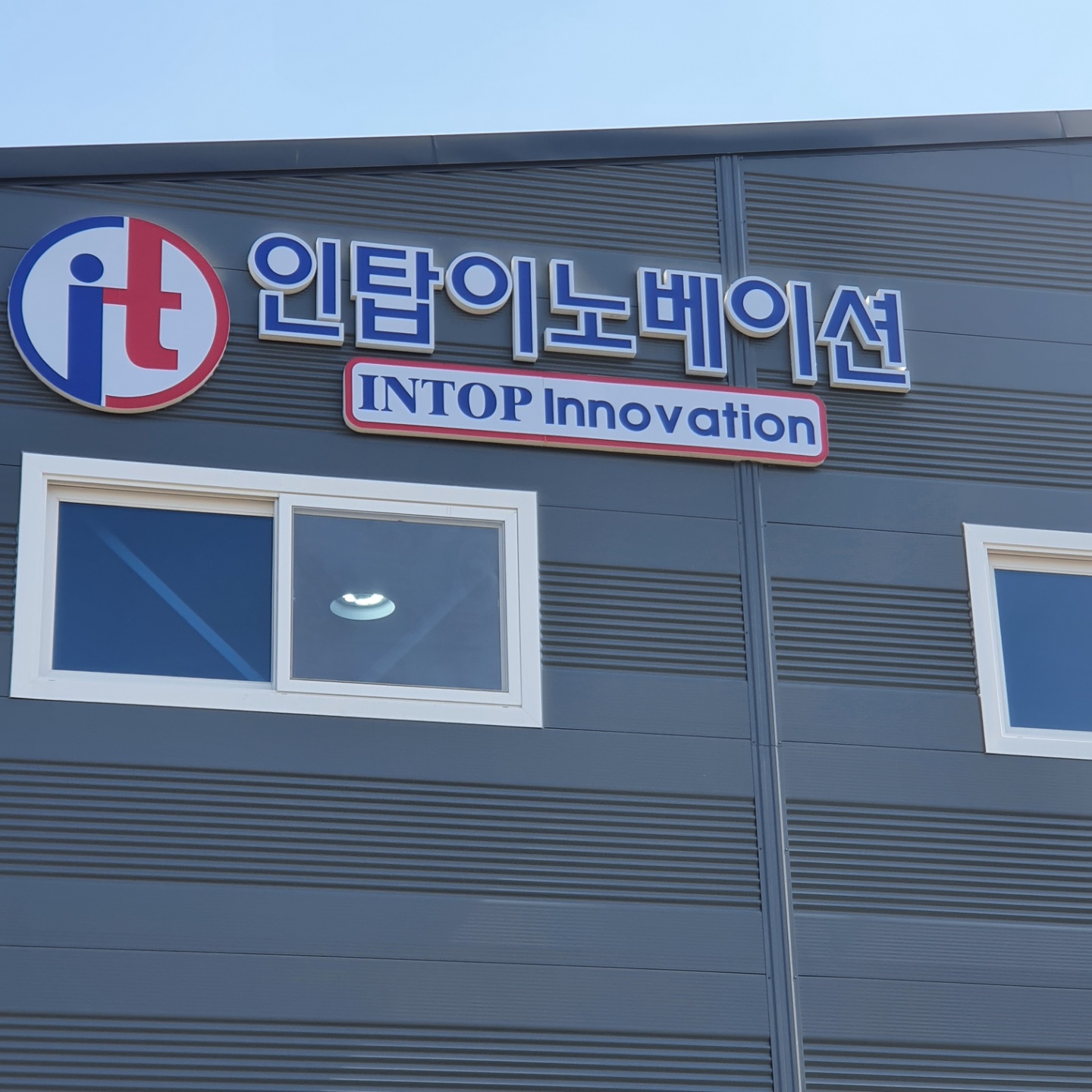 인탑이노베이션
