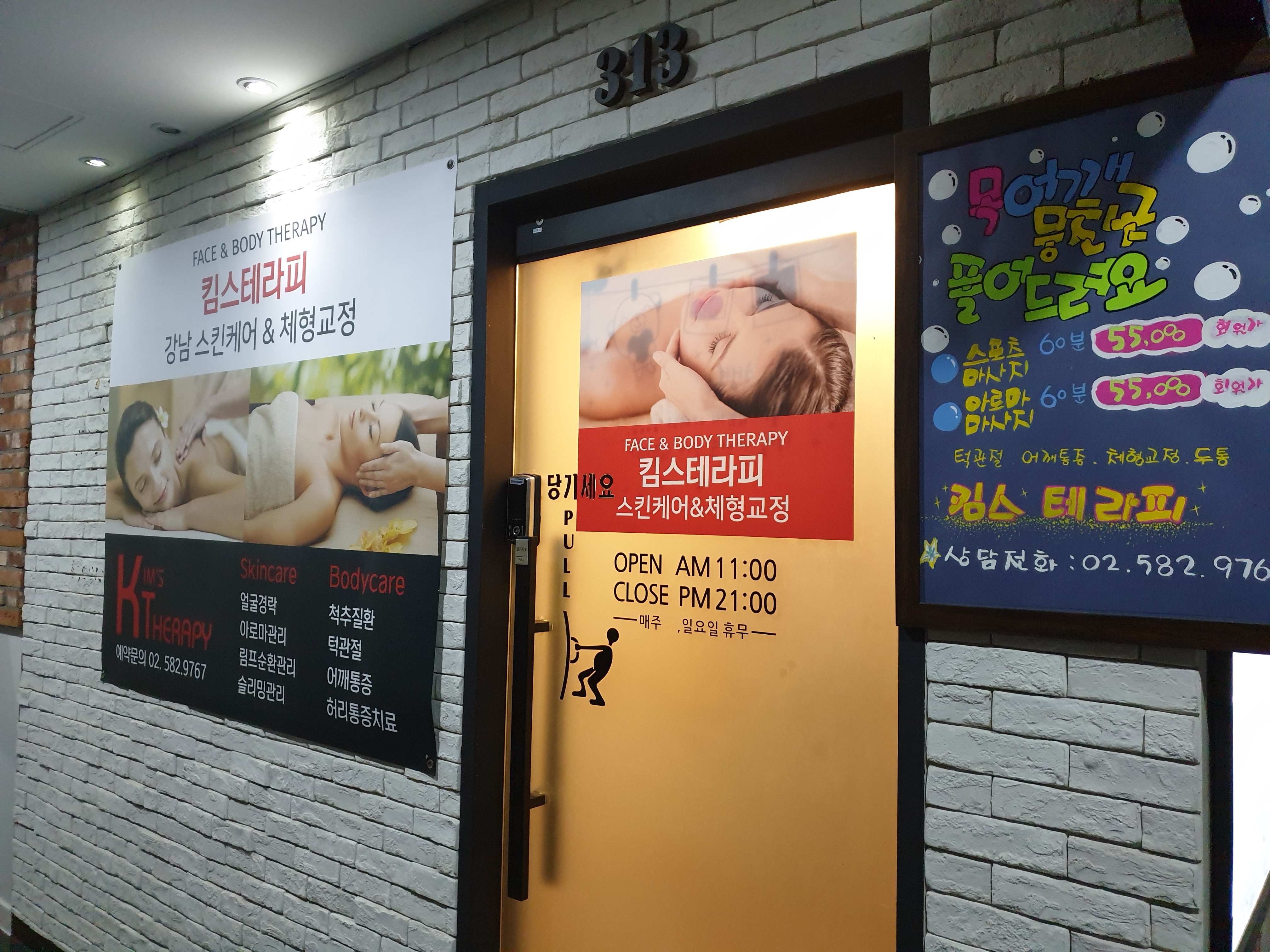 킴스테라피 photo 4