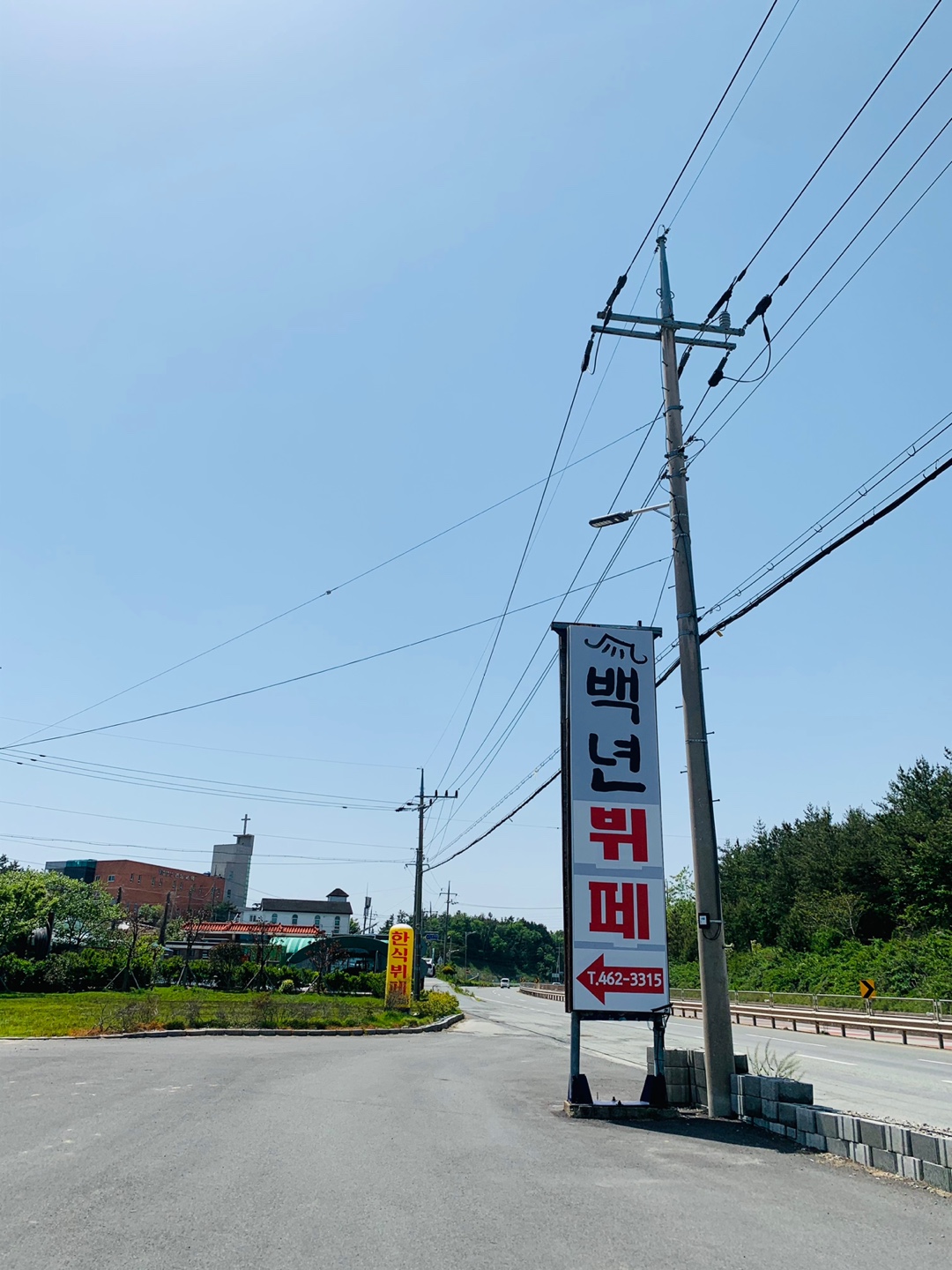 백년뷔페