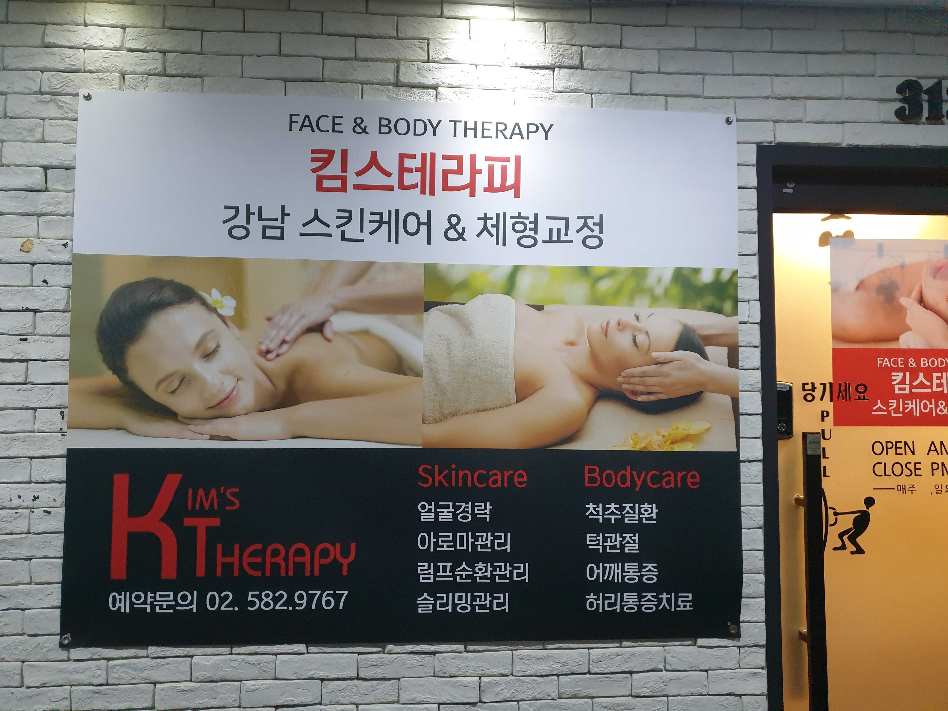 킴스테라피 photo 5