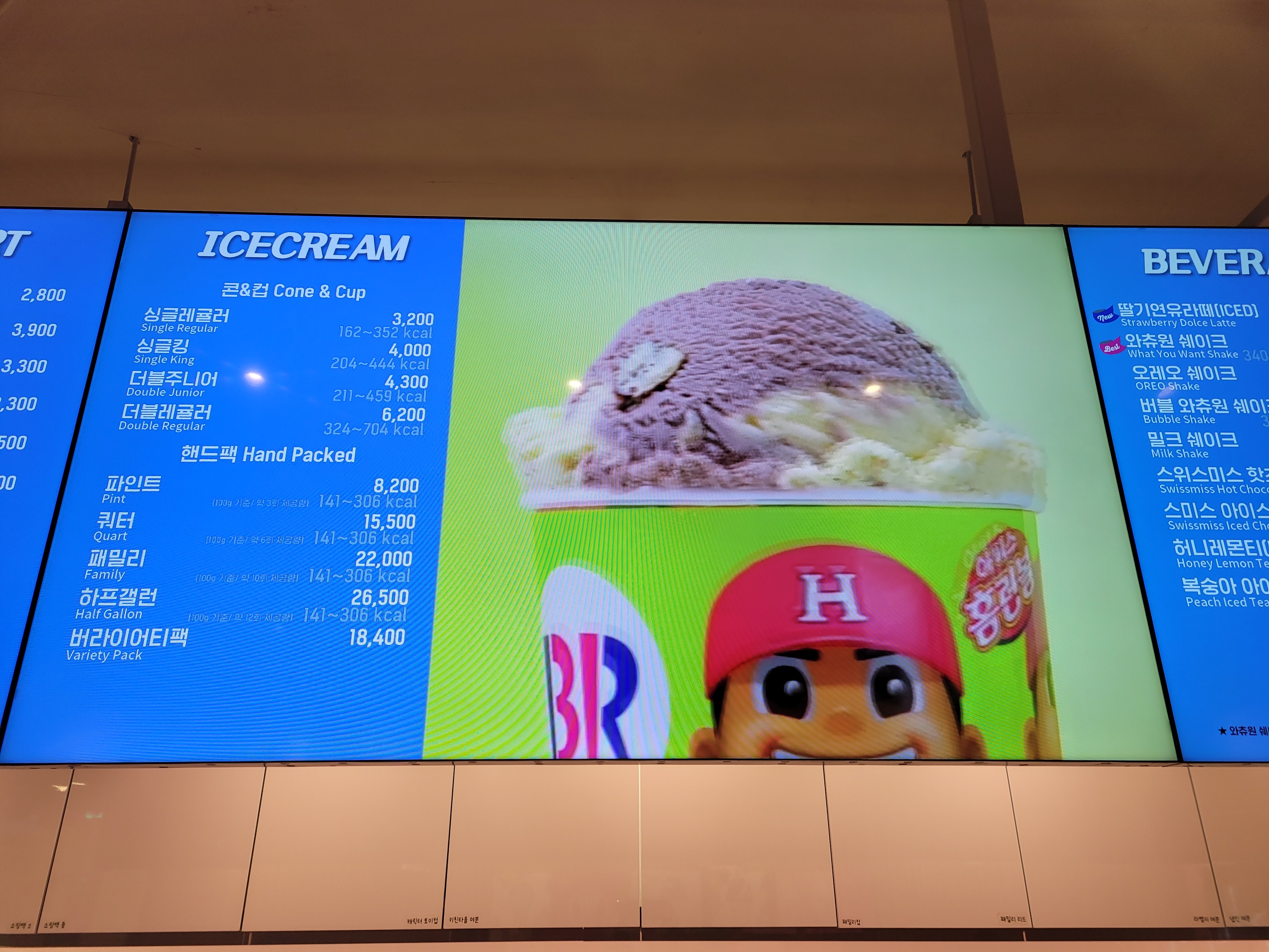 배스킨라빈스 부산민락점