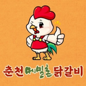 춘천메밀촌닭갈비
