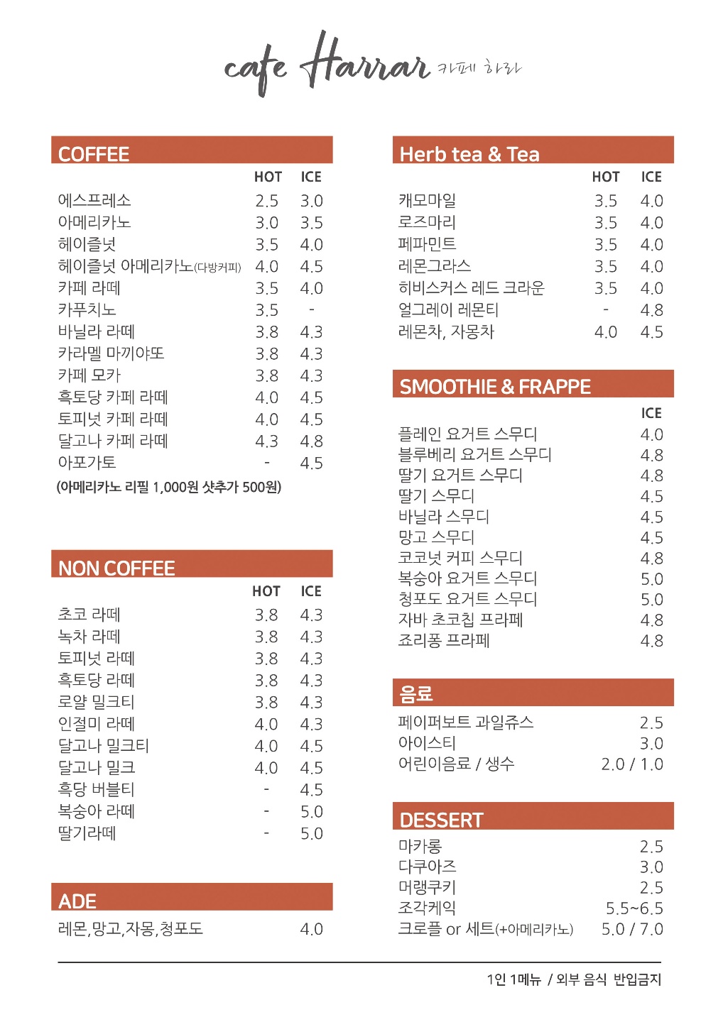 카페 하라
