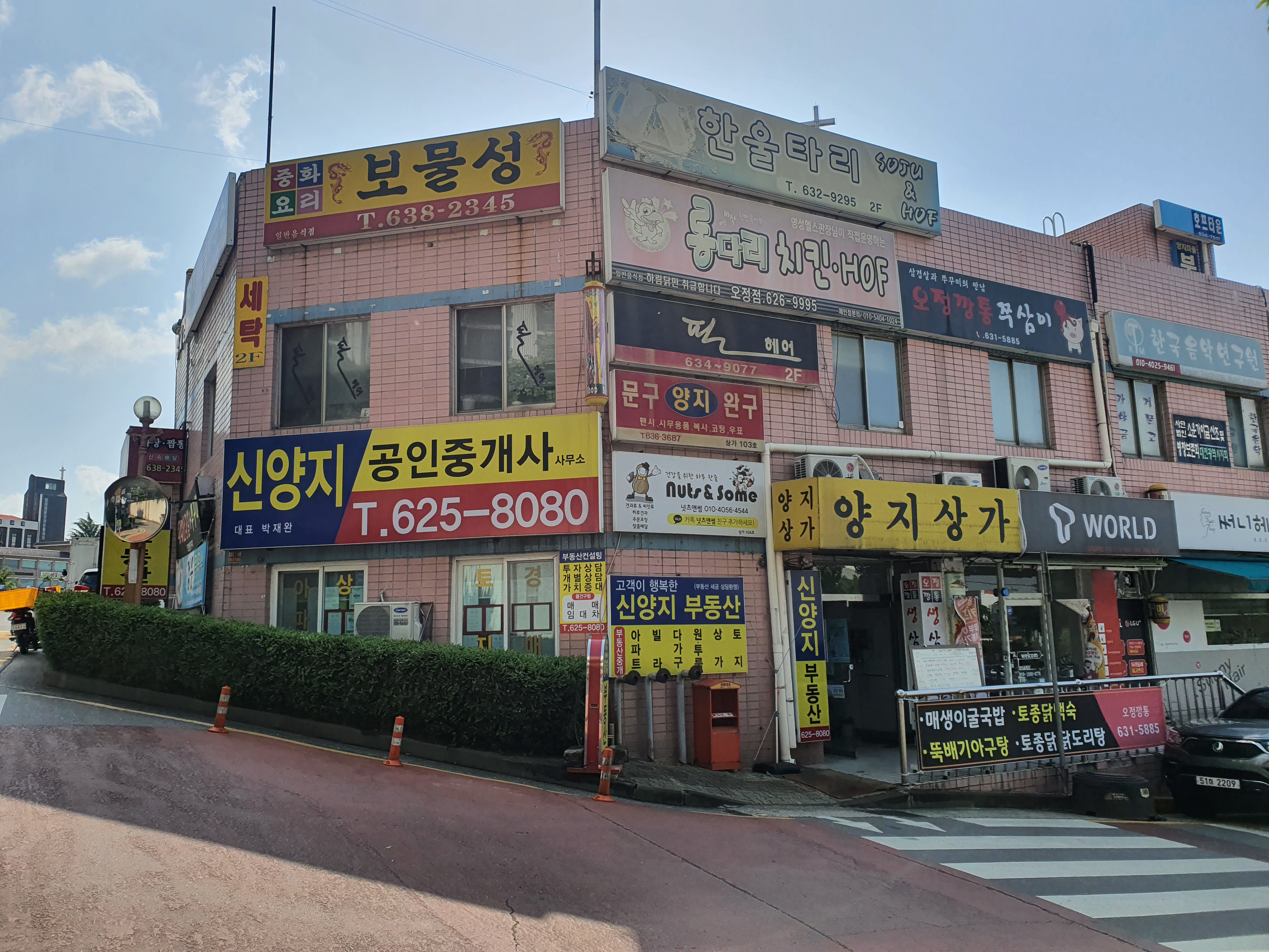 필헤어