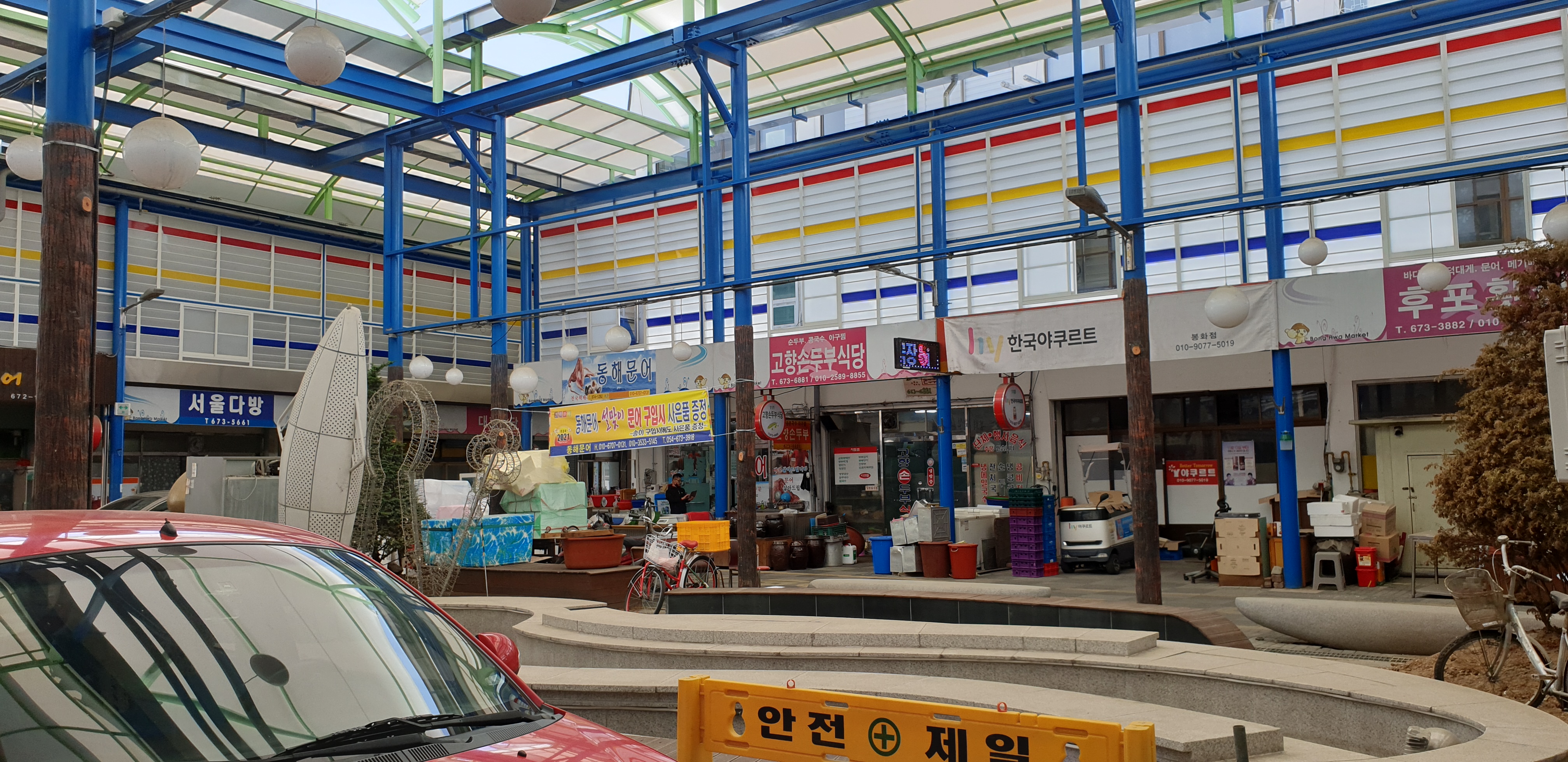 한일떡방앗간