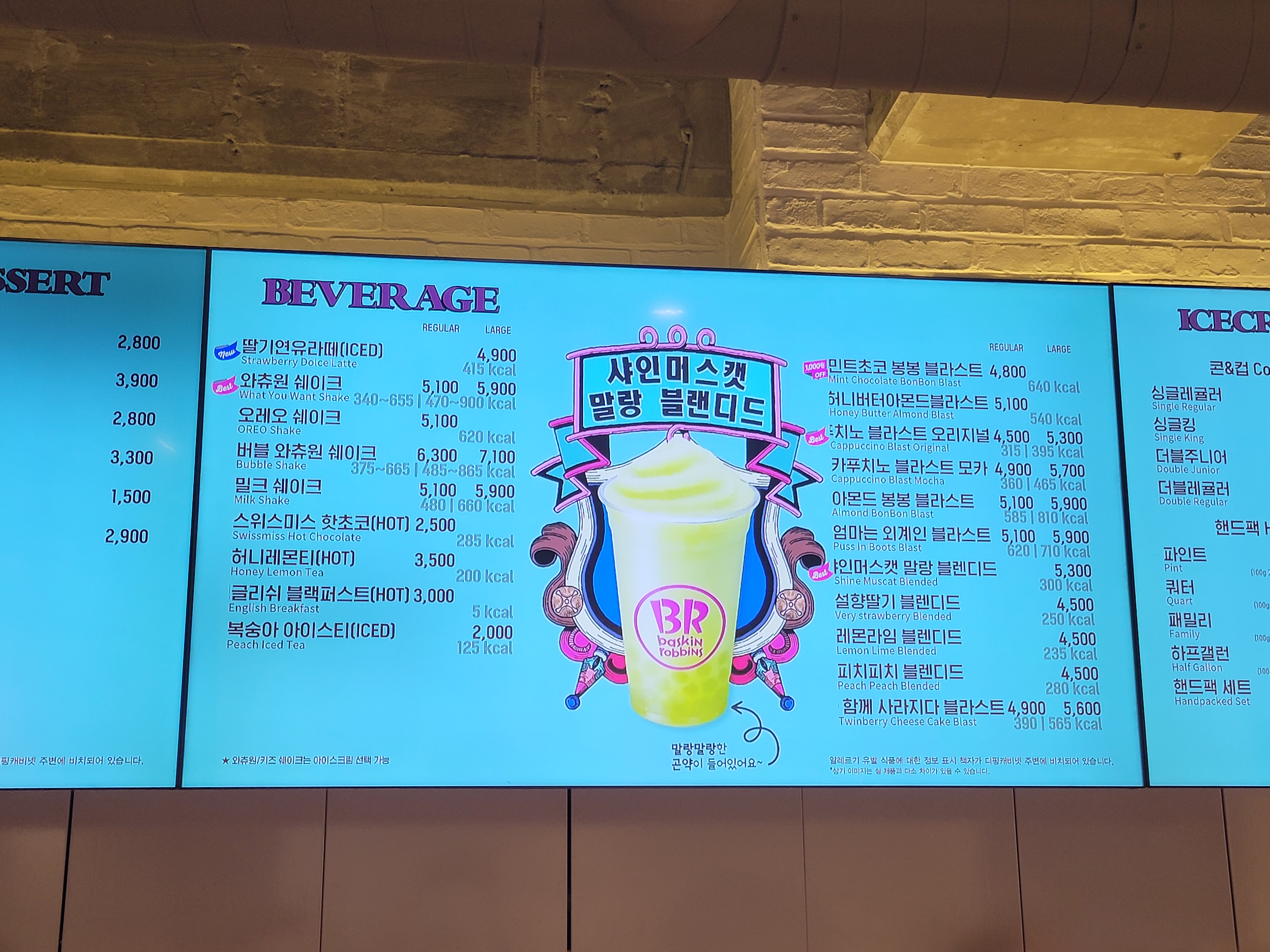 배스킨라빈스 대구남산