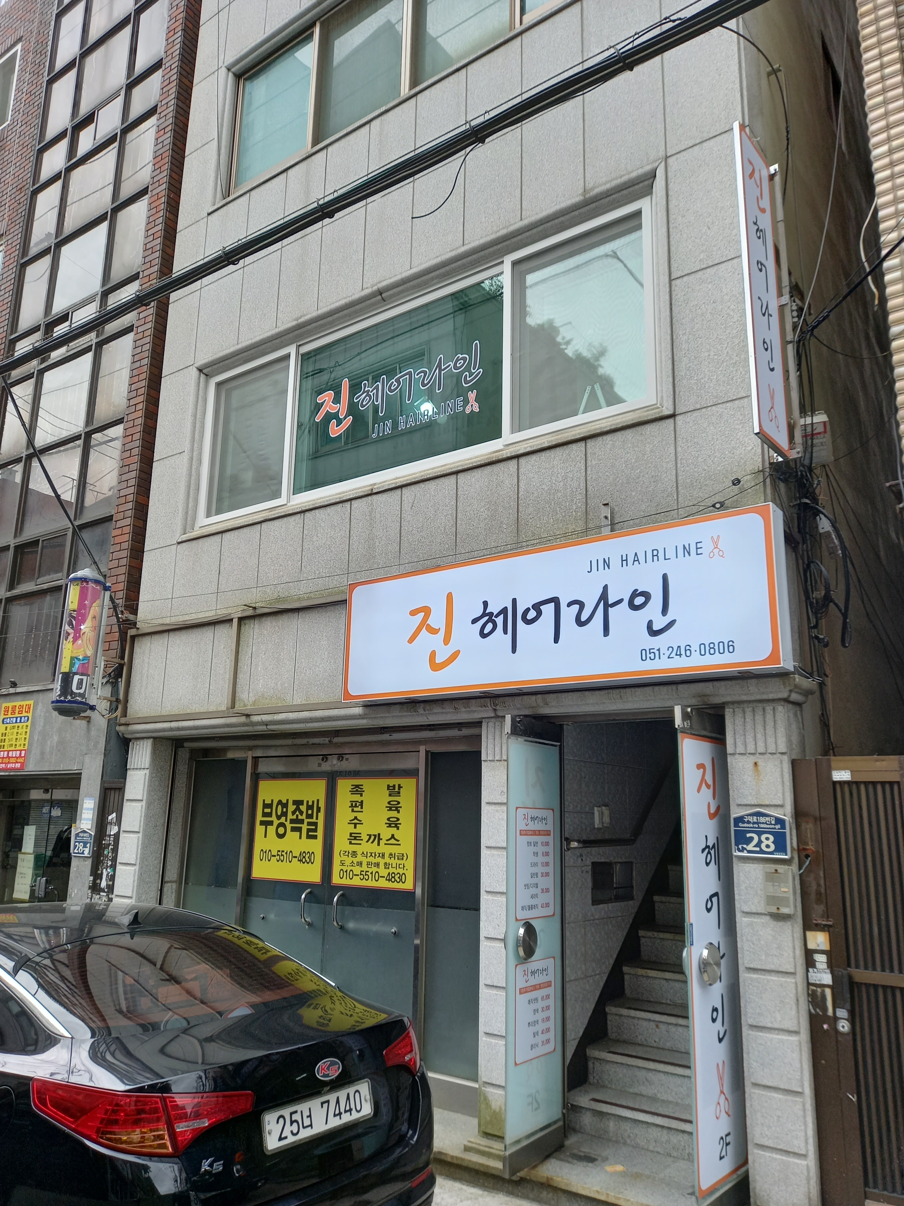 진헤어라인