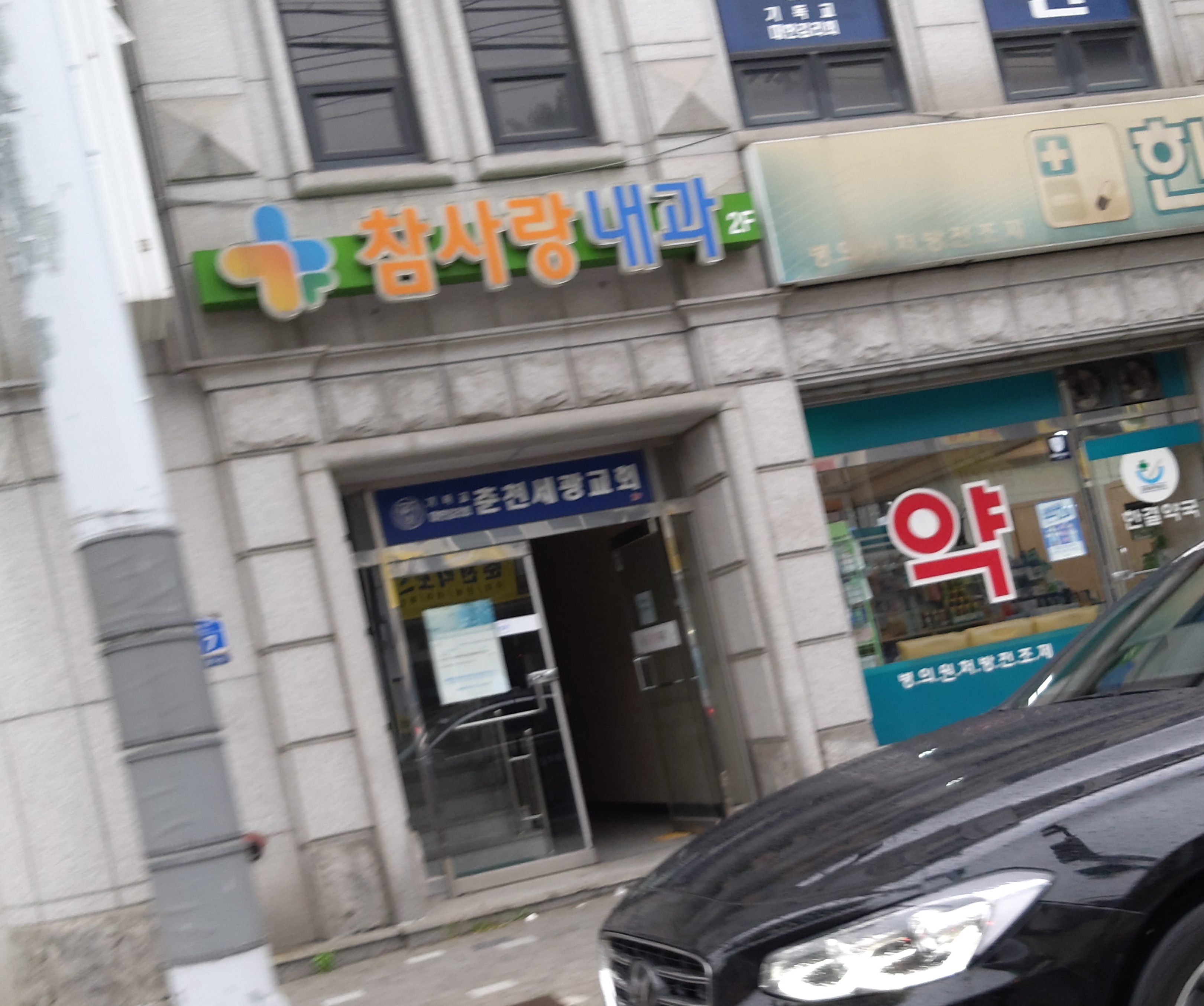 참사랑내과의원 대표 이미지