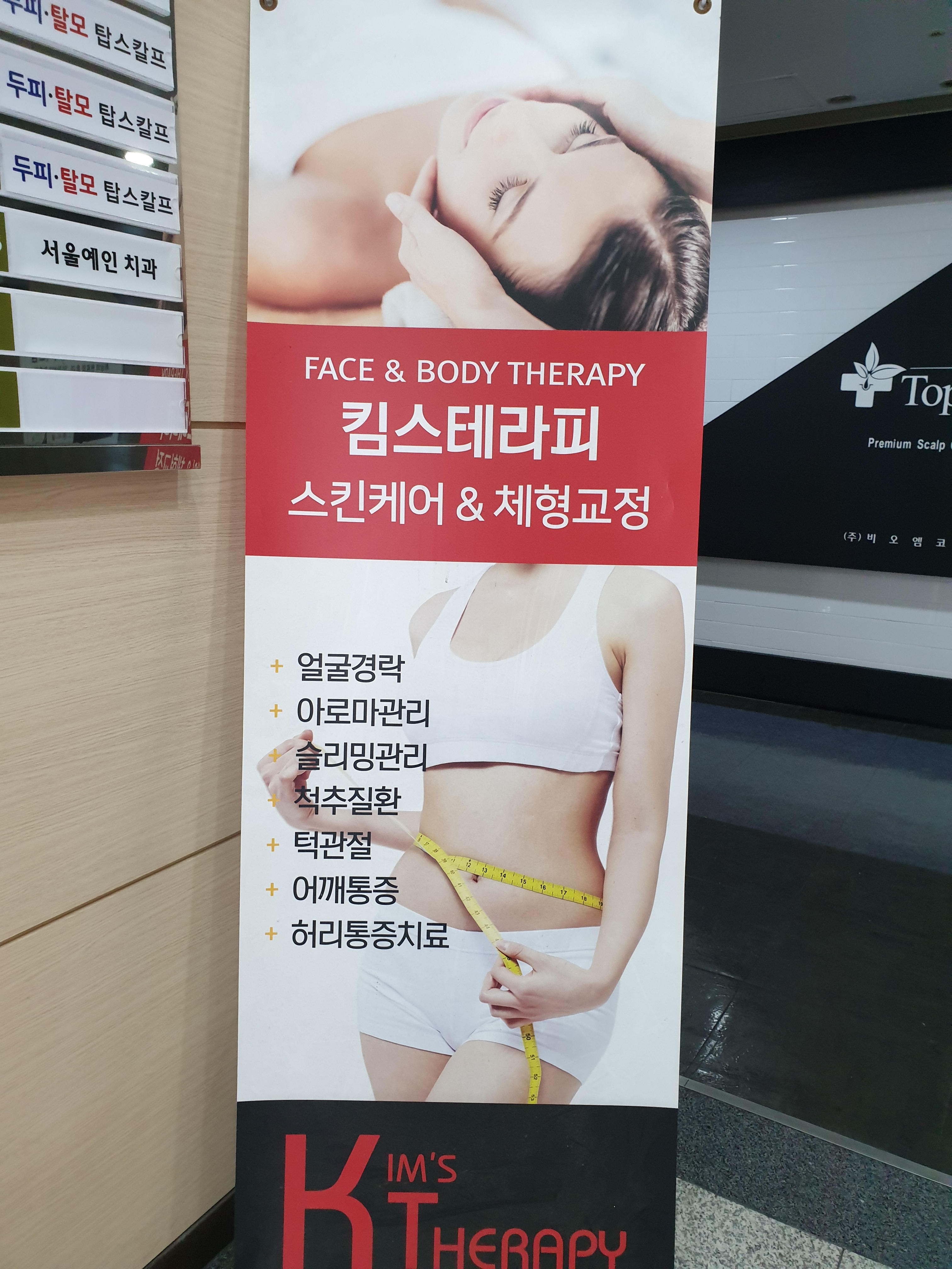 킴스테라피 photo 6