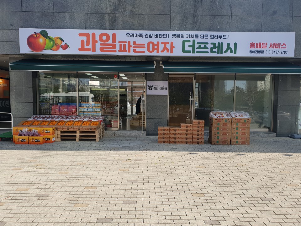 과일파는여자