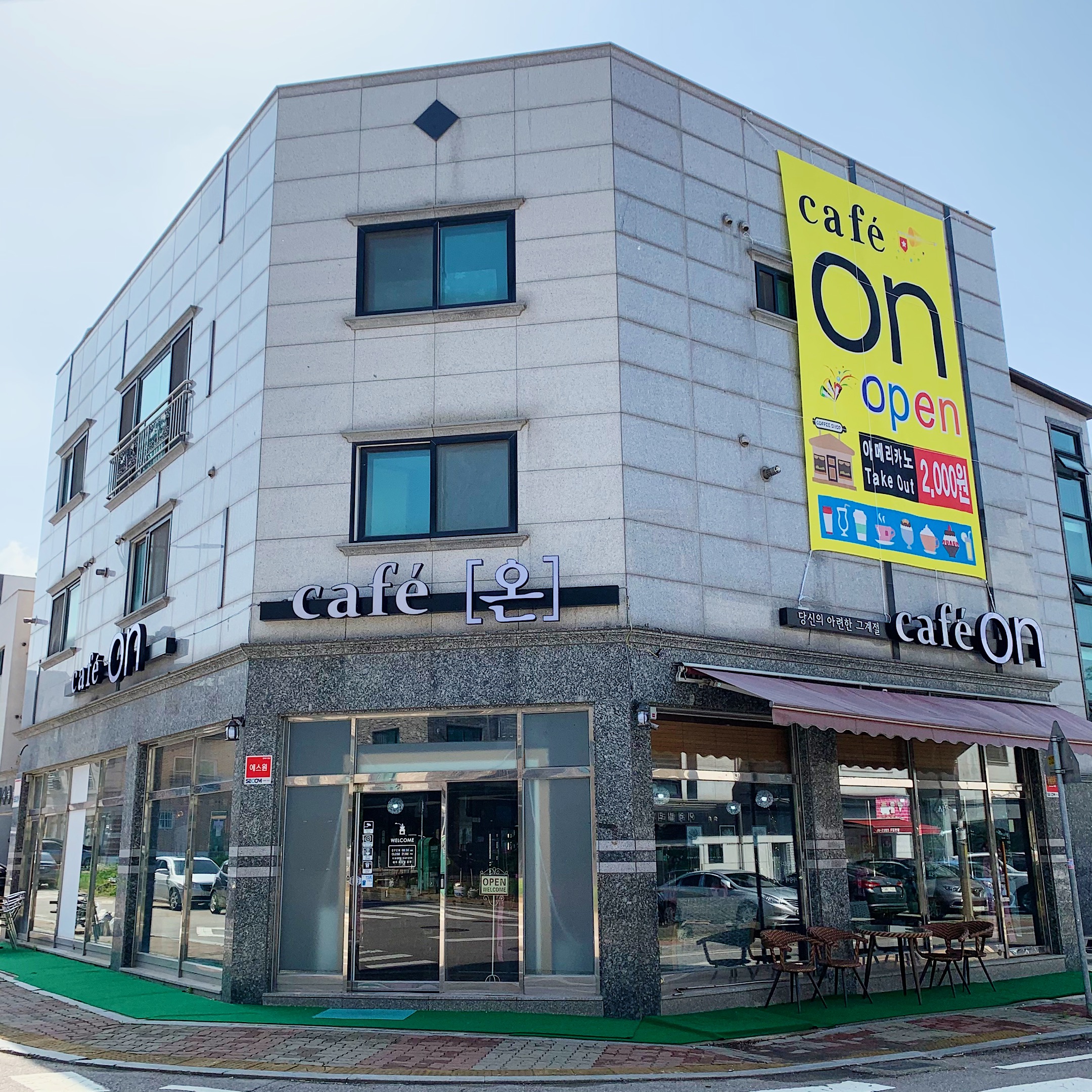 카페온
