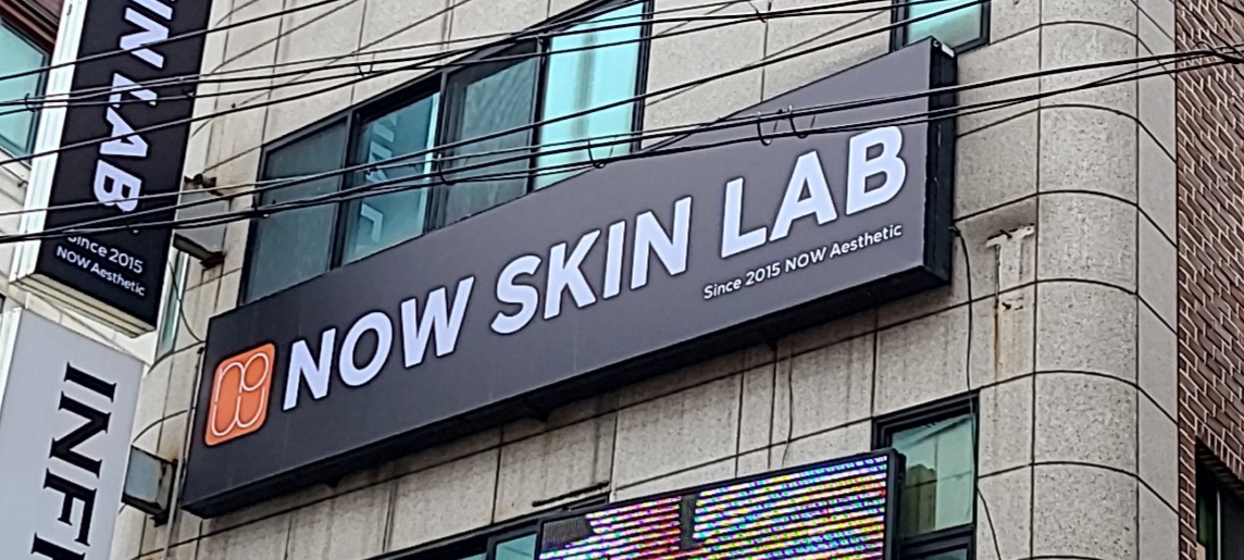 나우스킨랩 대표 이미지