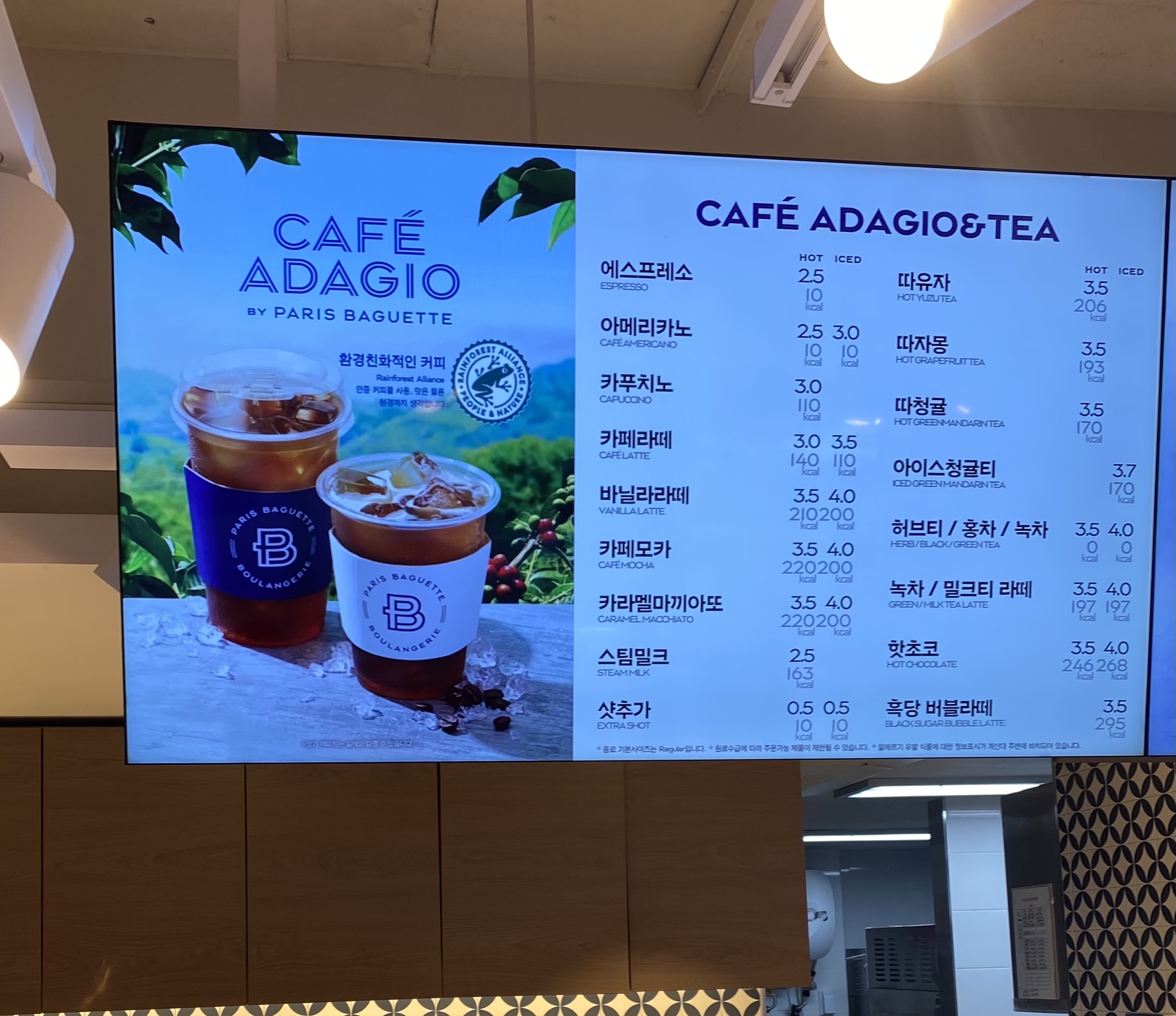 파리바게뜨 상수점