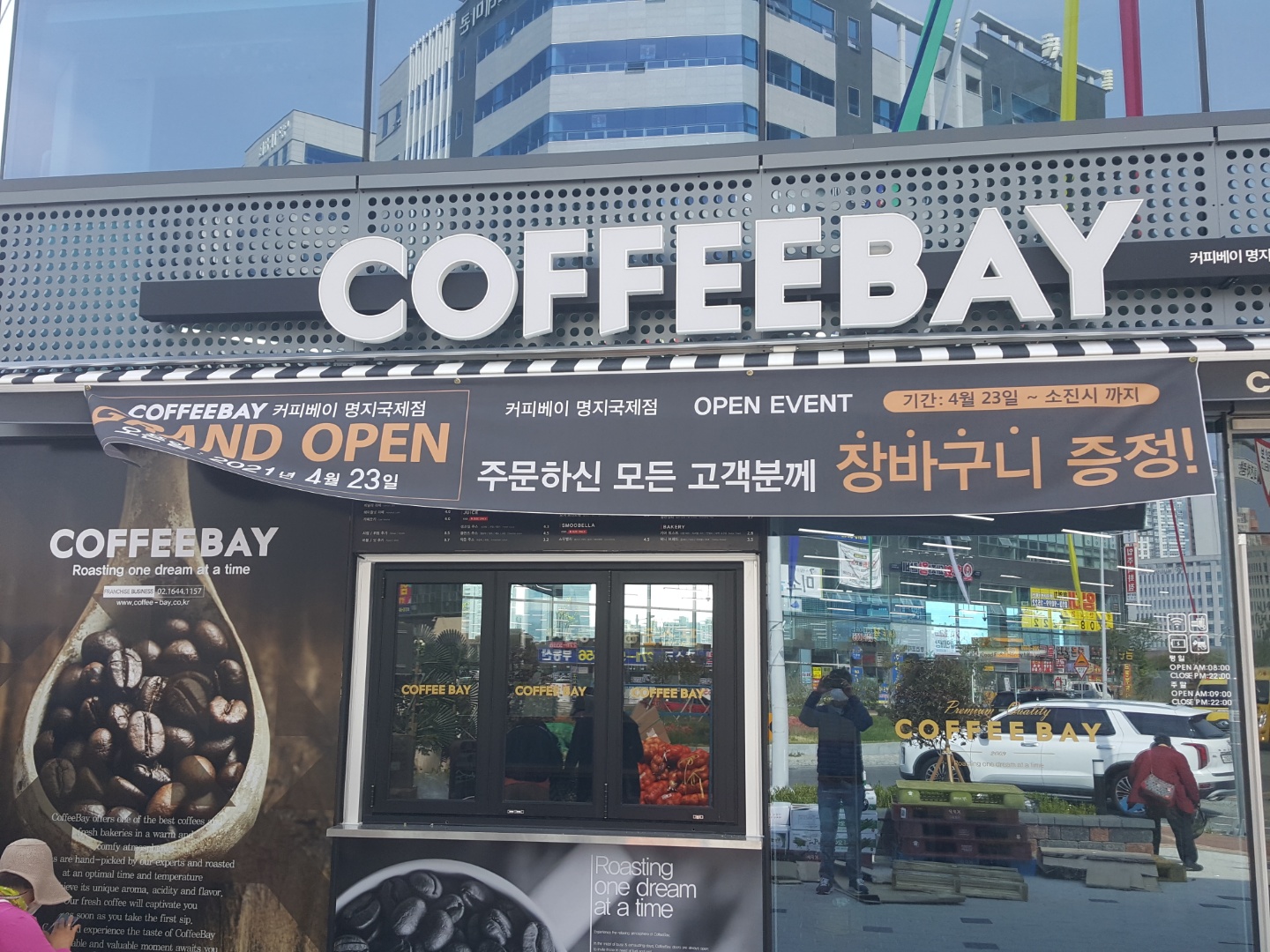 커피베이 명지국제점
