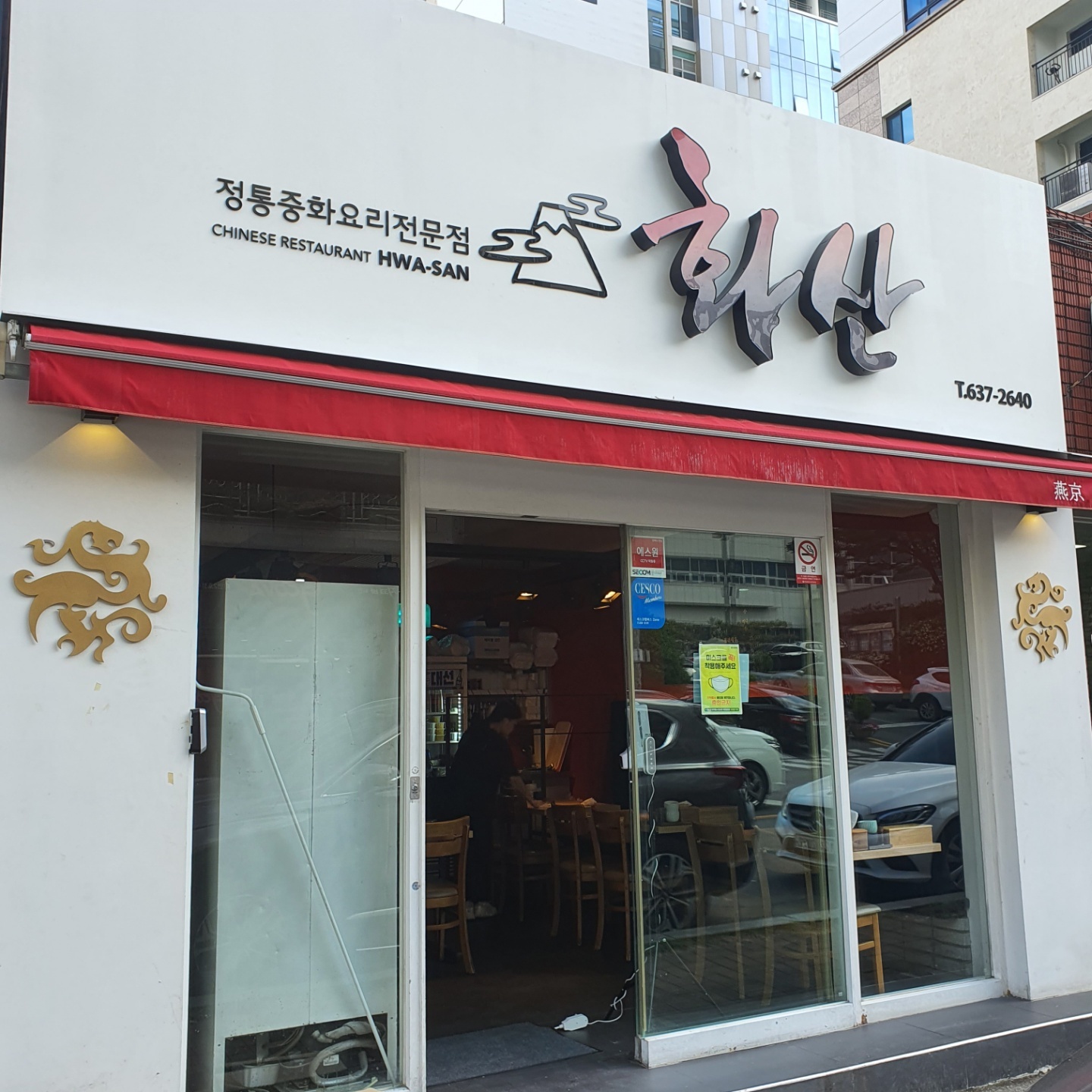 화산